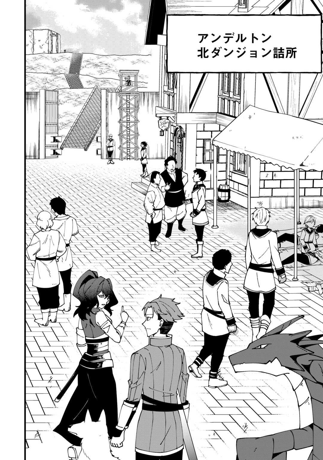 MUMEI NO SANRYUU TAIMAA WA OUTO NO HAZURE DE NONBIRI KURASU ~DEMO, KOKKA NO YOUSHOKU NI TSUKU DESHI-TACHI GA NAZEKA TAYOTTE KIMASU~ RAW Chapter 7 - Page 4