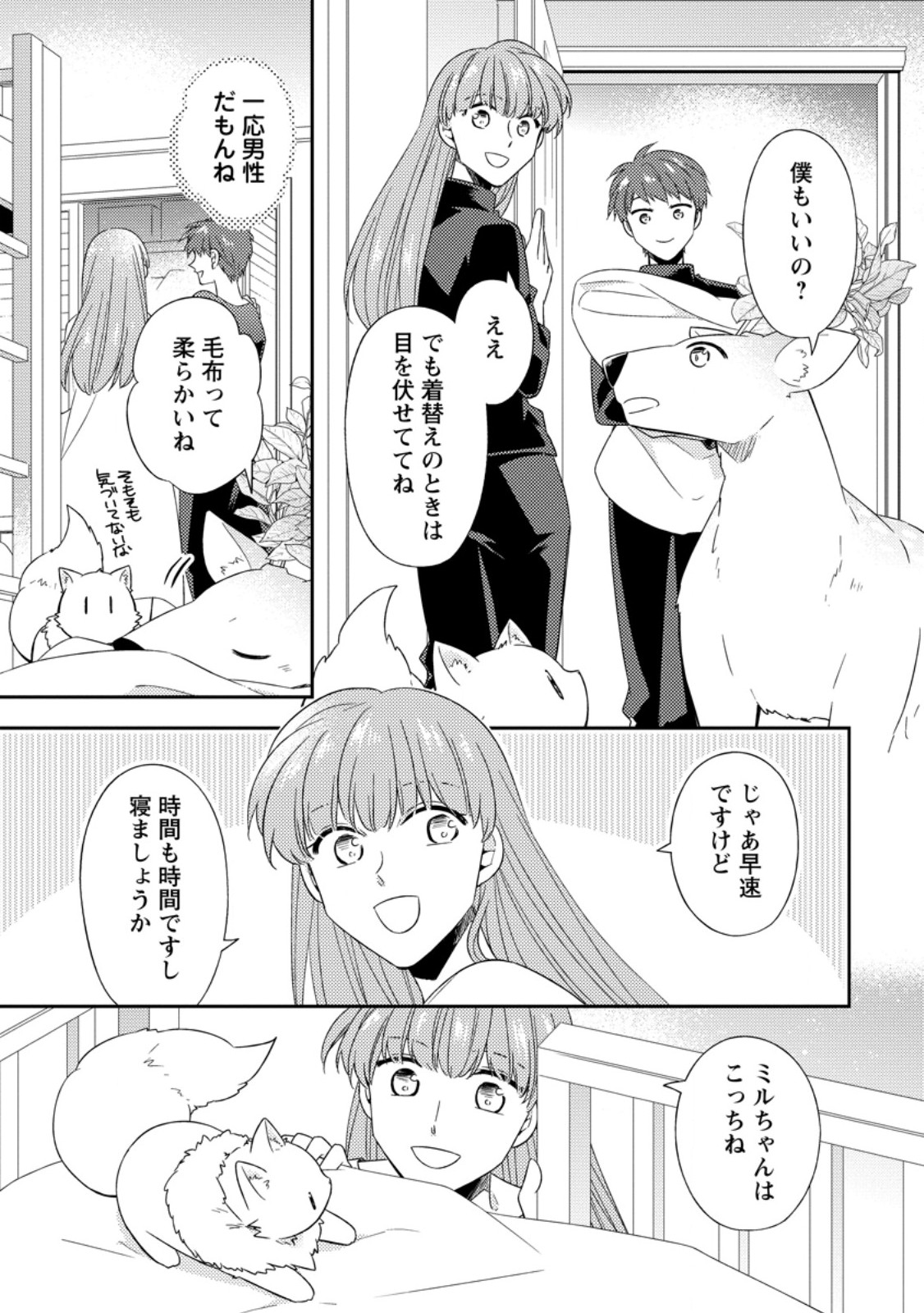 KITA NO TORIDENITE Chapter 49.1 page 5 - nihonkuni.com