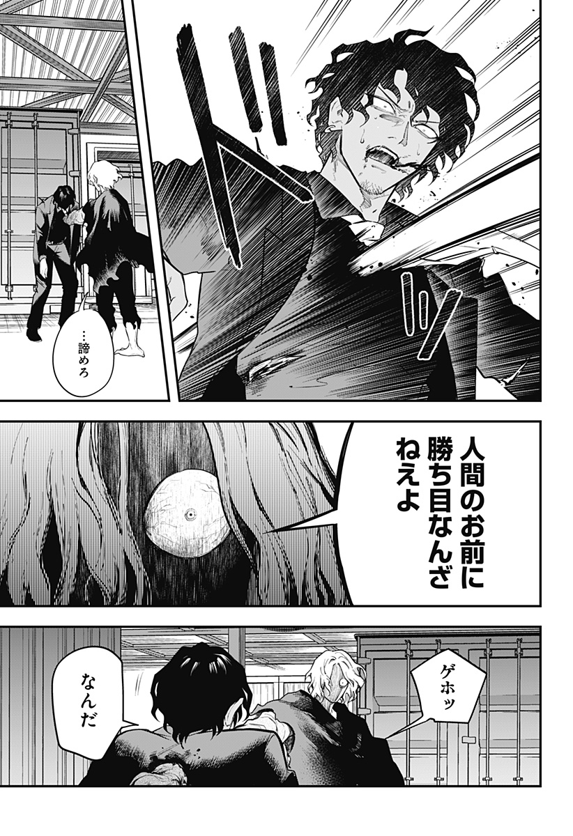 MAGICAL GIRL AND NARCO WARS - RAW Chapter 26 - Page 11
