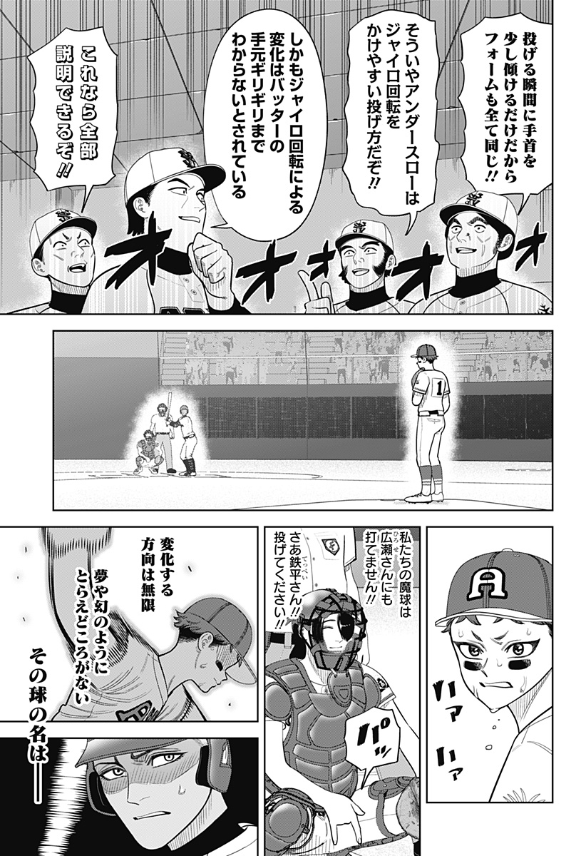 STRIKEOUT PITCH Chapter 28 page 13 - nihonkuni.com