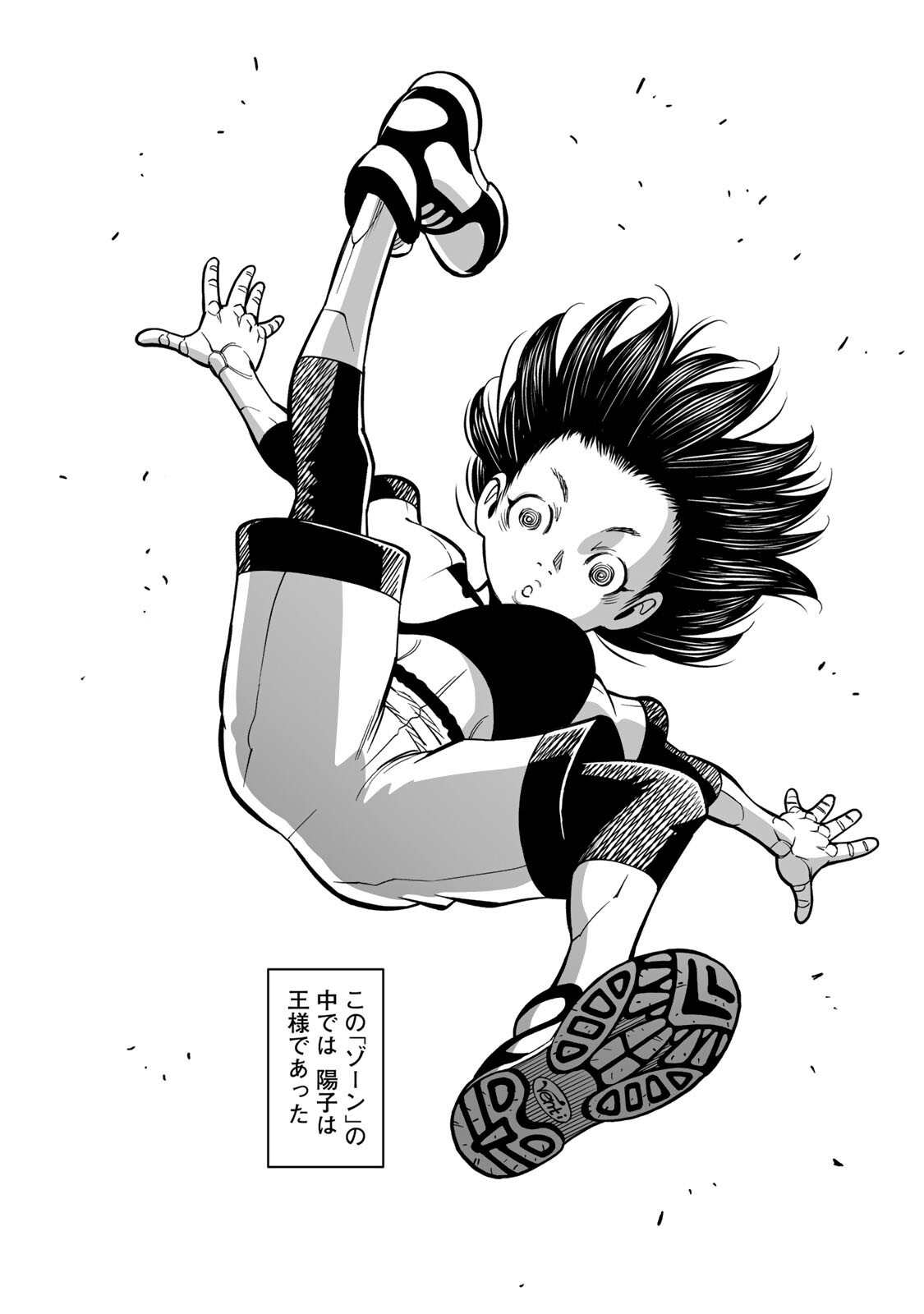 GUNNM: PANZER KUNST CHRONICLE Chapter 1.2 - Page 14
