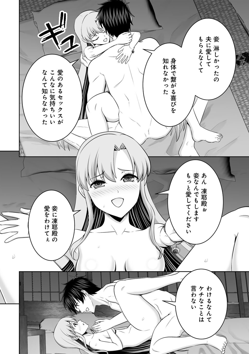 KAMI NO TECHIGAI DE SHINDARA ZUMI DE ISEKAI NI HOURIKOMARE MASHITA (MANGA) - RAW Chapter 73 page 16 - nihonkuni.com
