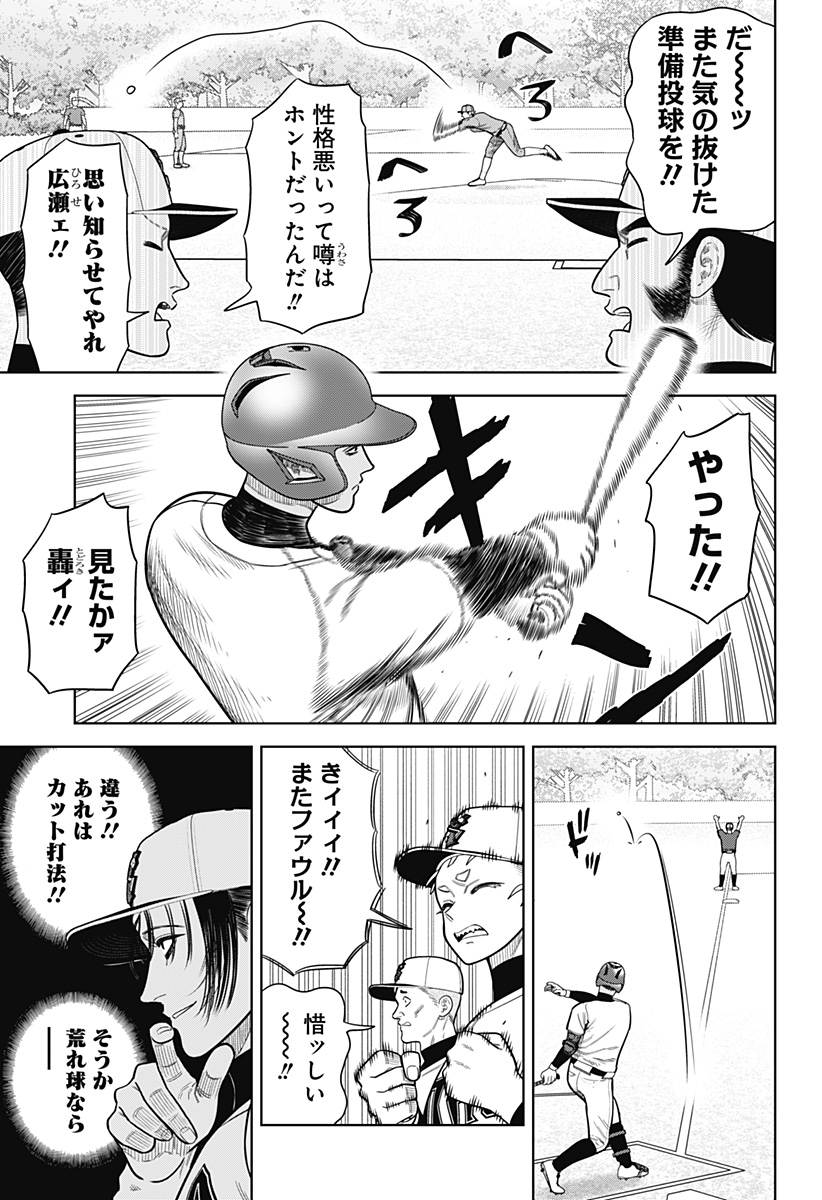 STRIKEOUT PITCH Chapter 7 page 15 - nihonkuni.com