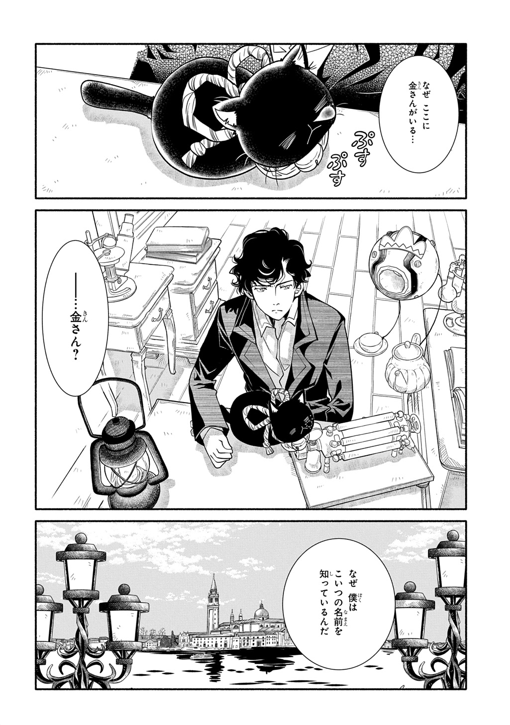 Read COLORI COLORE CREARE Chapter 43 [High Quality / Full] - Page 30 - nicomanga.com