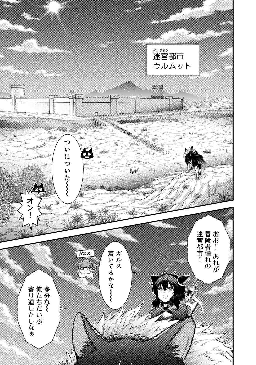 Reincarnated as a Sword (Manga) Chapter 96 page 11 - nihonkuni.com