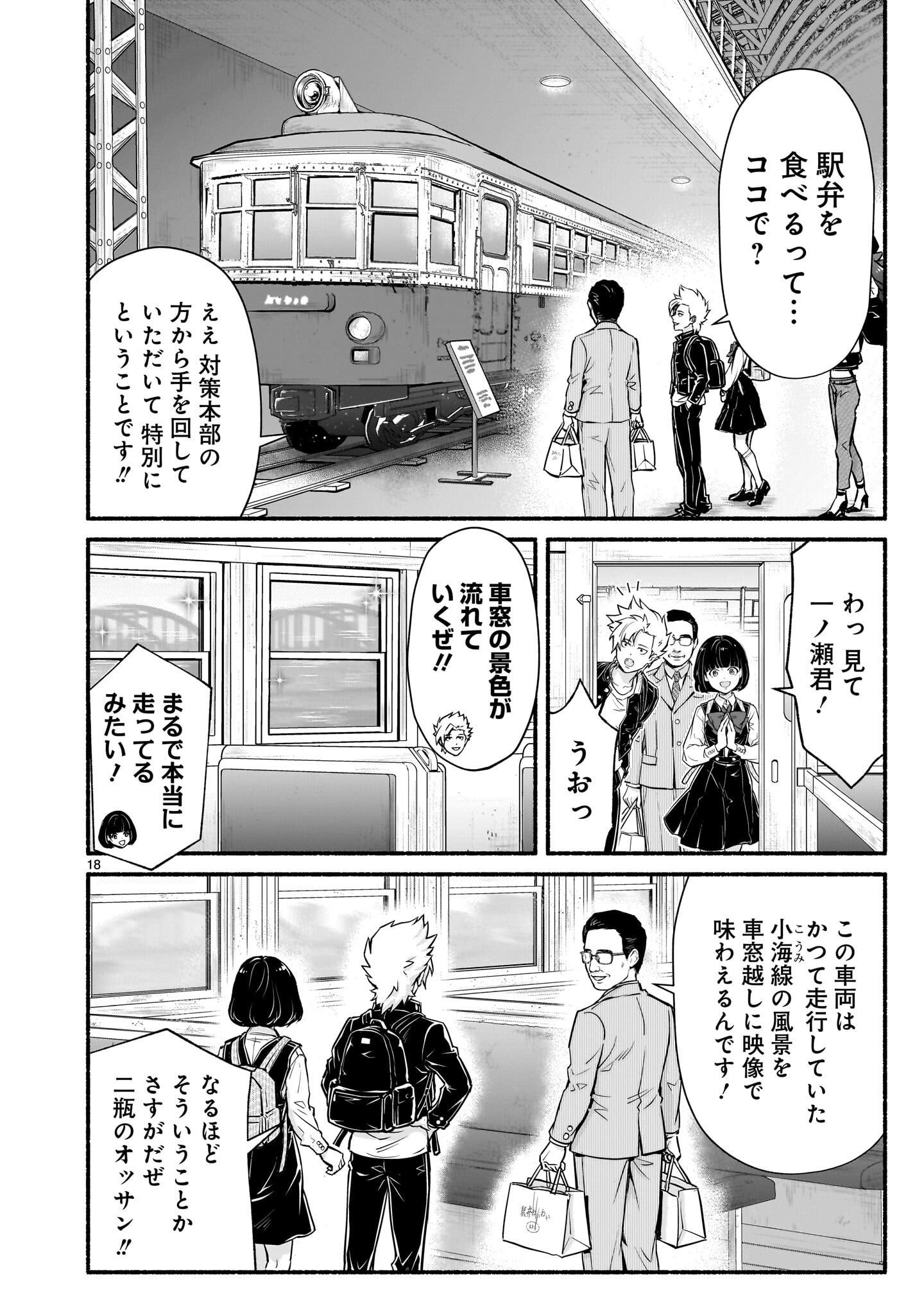 MAOU-SAMA, SEKAI GA OISHI SUGITE HOROBOSU NO OYAMERU. Chapter 28.2 - Page 5