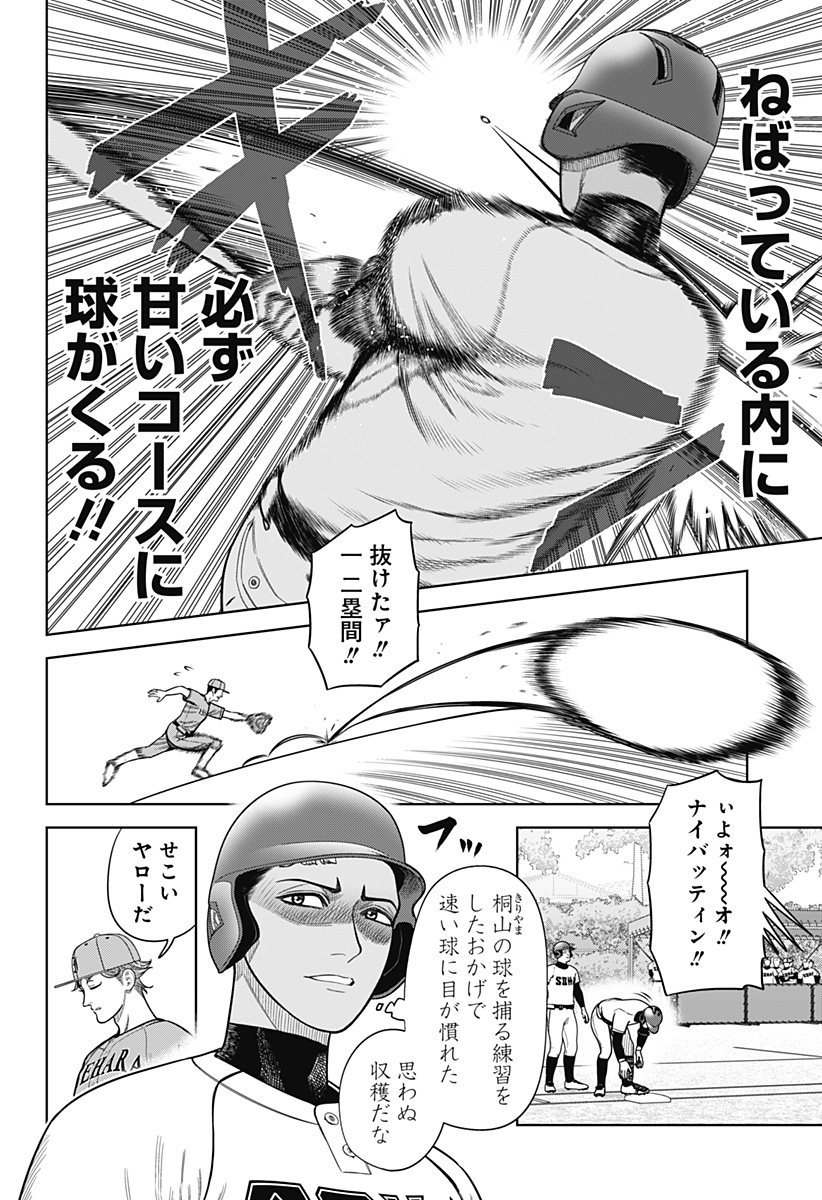 STRIKEOUT PITCH Chapter 7 page 16 - nihonkuni.com