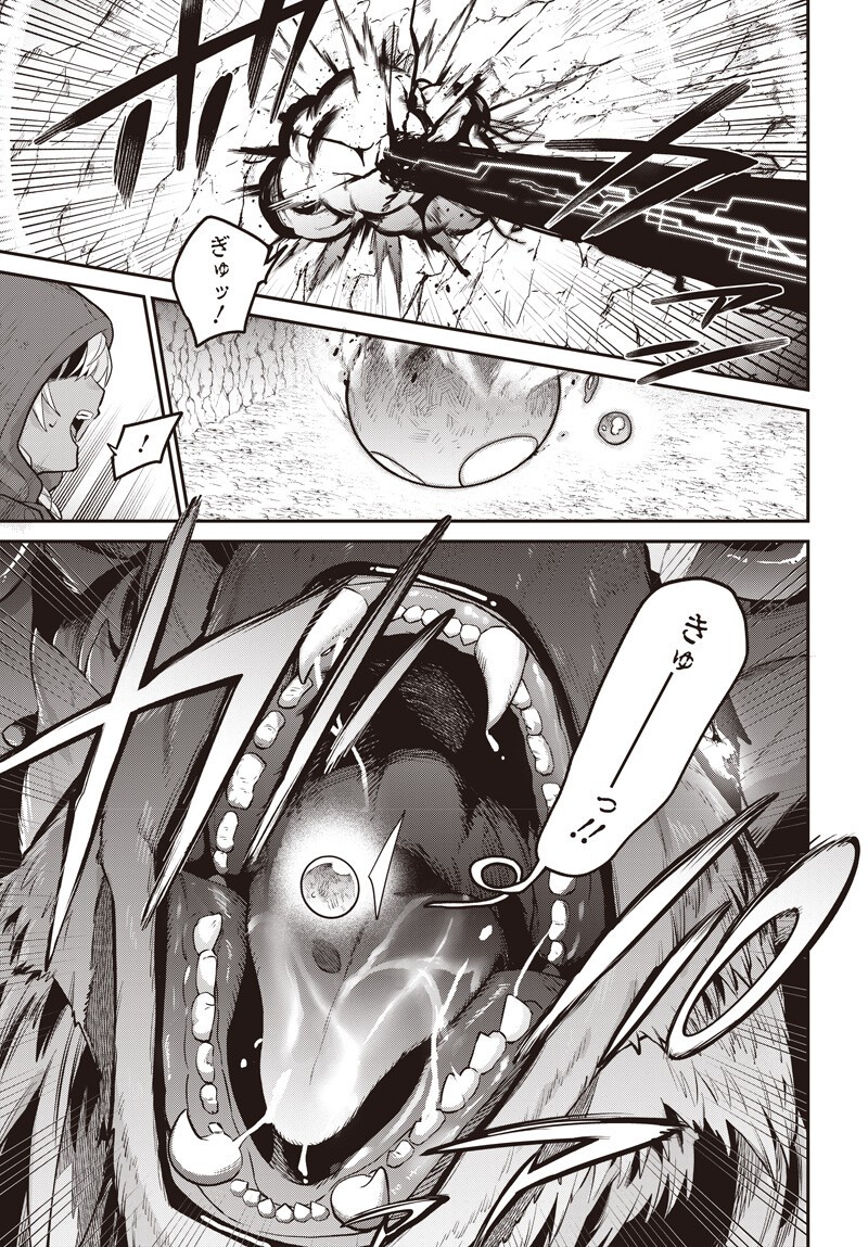SHACHIKU TAMER, KAWAII SLIME NO OKAGE DE MUJIKAKU NA MAMA MUSOU SURU UKKARI KOKUNAI TOP NO HAISHIN NI UTSURIKONDE SAIKYOU GA BARE MASHITA Chapter 15.2 - Page 11