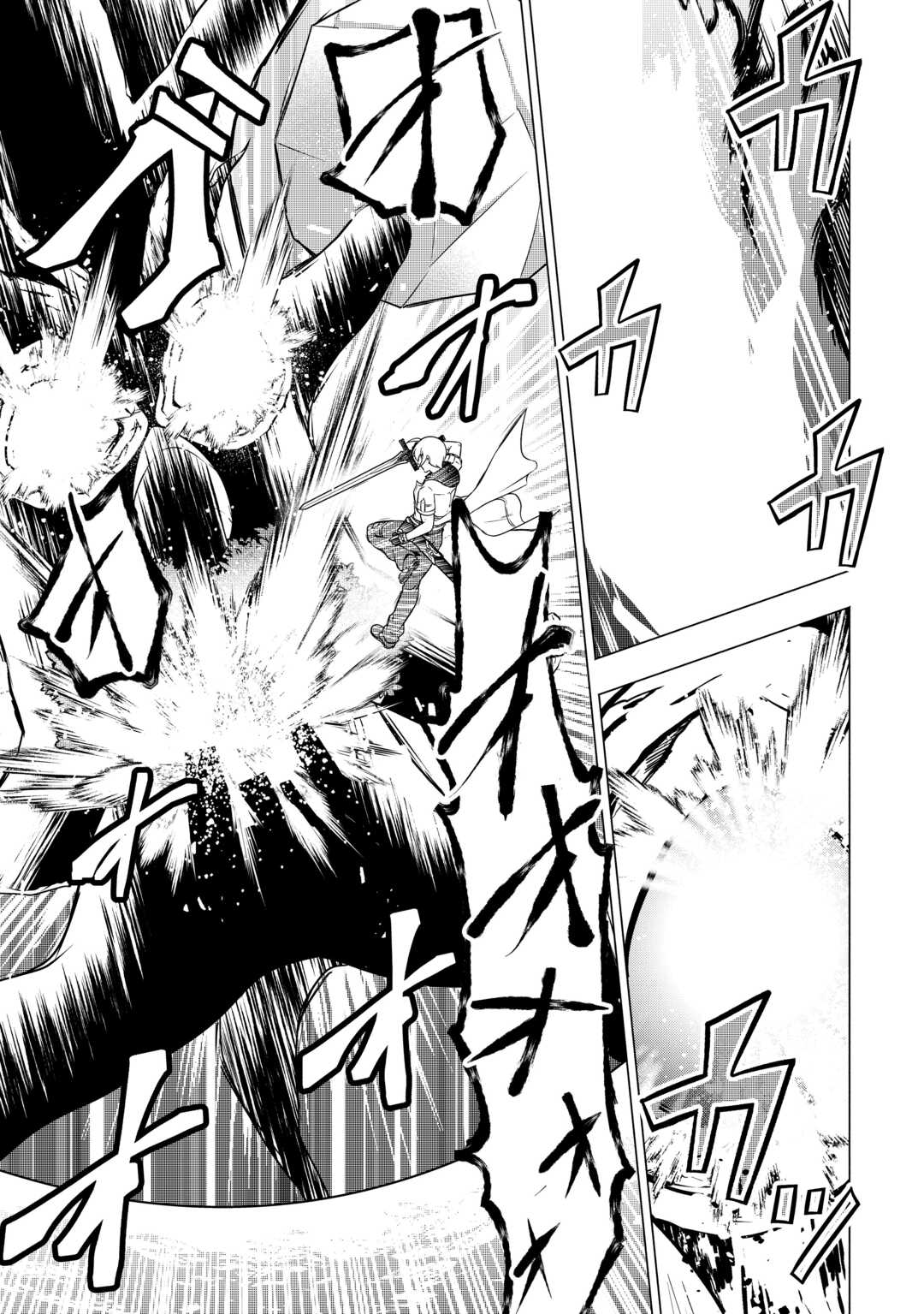 MARYOKU ZERO NO DEKISOKONAI KIZOKU, YONDAI SEIREIOU NI DEKIAI SARERU - RAW Chapter 11 page 15 - nihonkuni.com