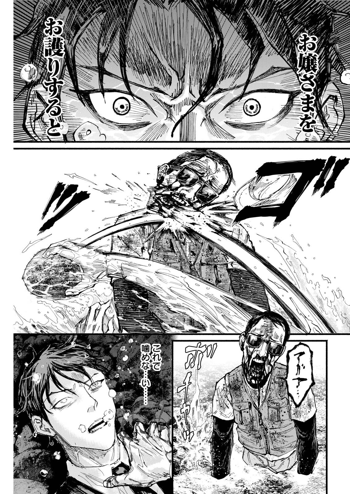 TEA OF ​​THE LIVING DEAD Chapter 7 page 21 - nihonkuni.com