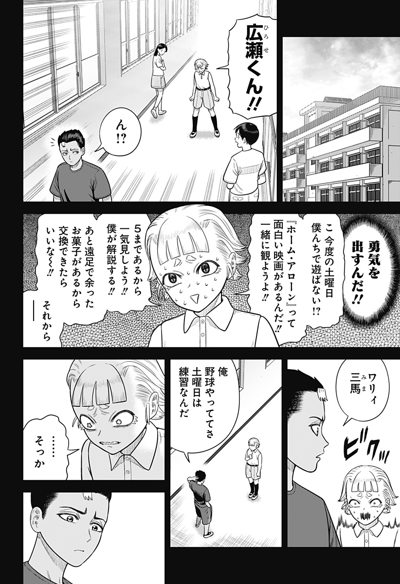 STRIKEOUT PITCH Chapter 11 page 18 - nihonkuni.com