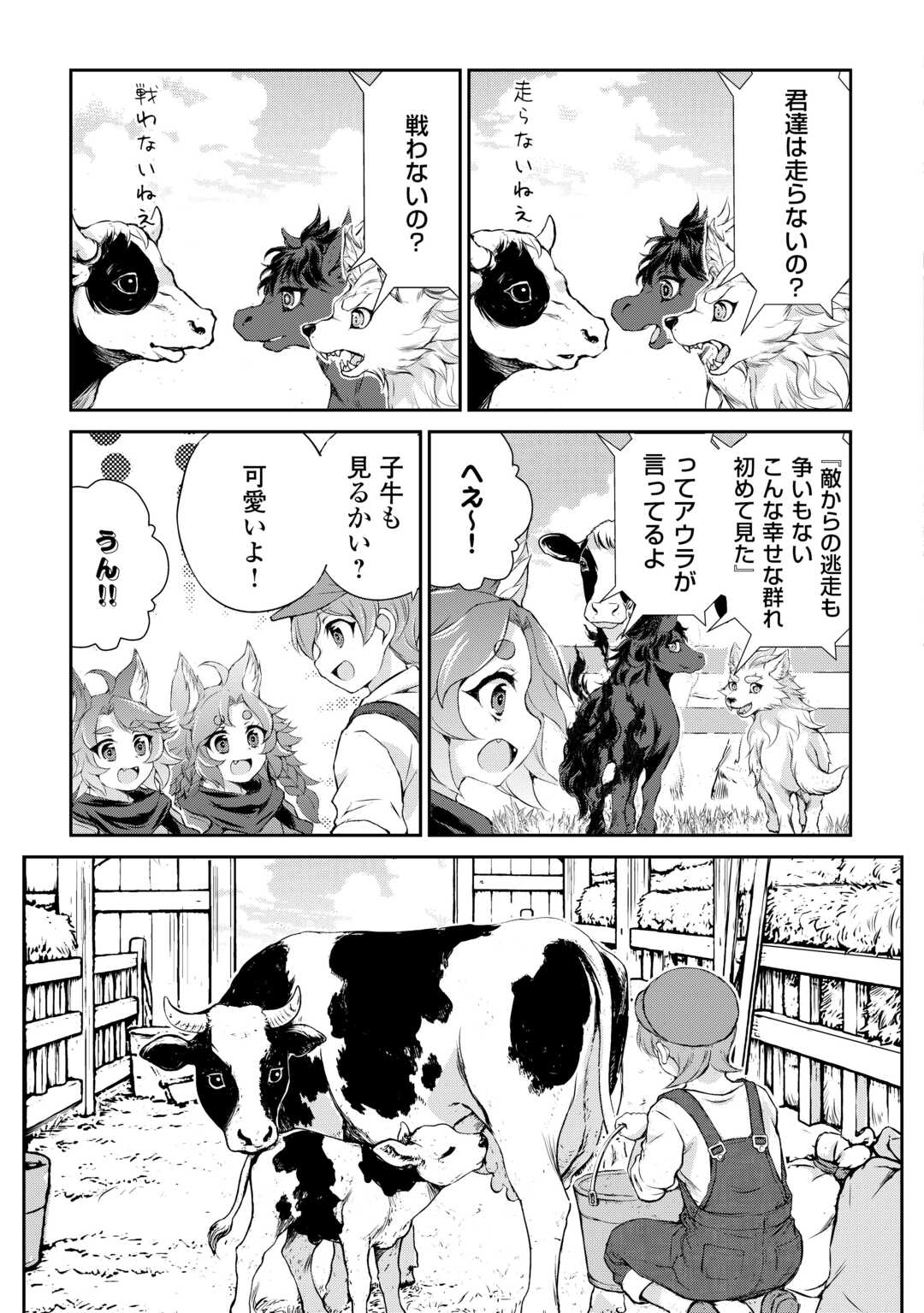 Read HIROTTA MONO WA TAISETSU NI SHIMASHOU Chapter 20 [High Quality / Full] - Page 3 - nicomanga.net