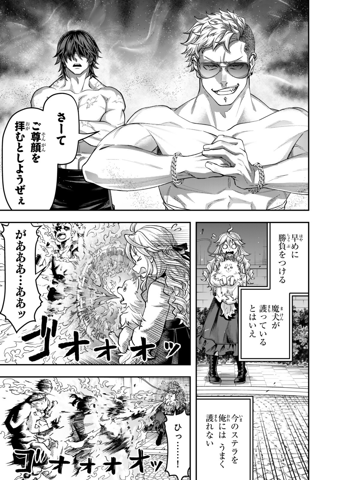 Read ZETTAI SHINANAI SUTERA HIME Chapter 21.1 [High Quality / Full] - Page 1 - nicomanga.net
