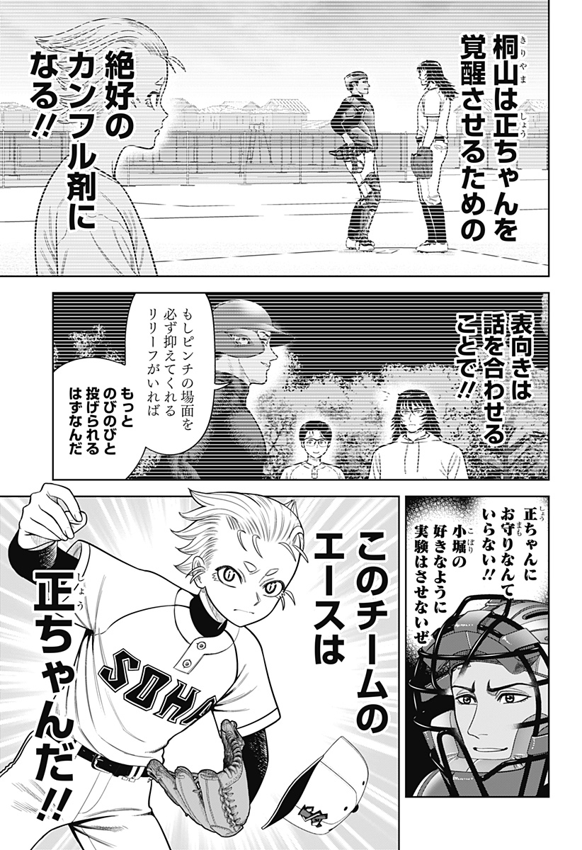 STRIKEOUT PITCH Chapter 12 page 16 - nihonkuni.com