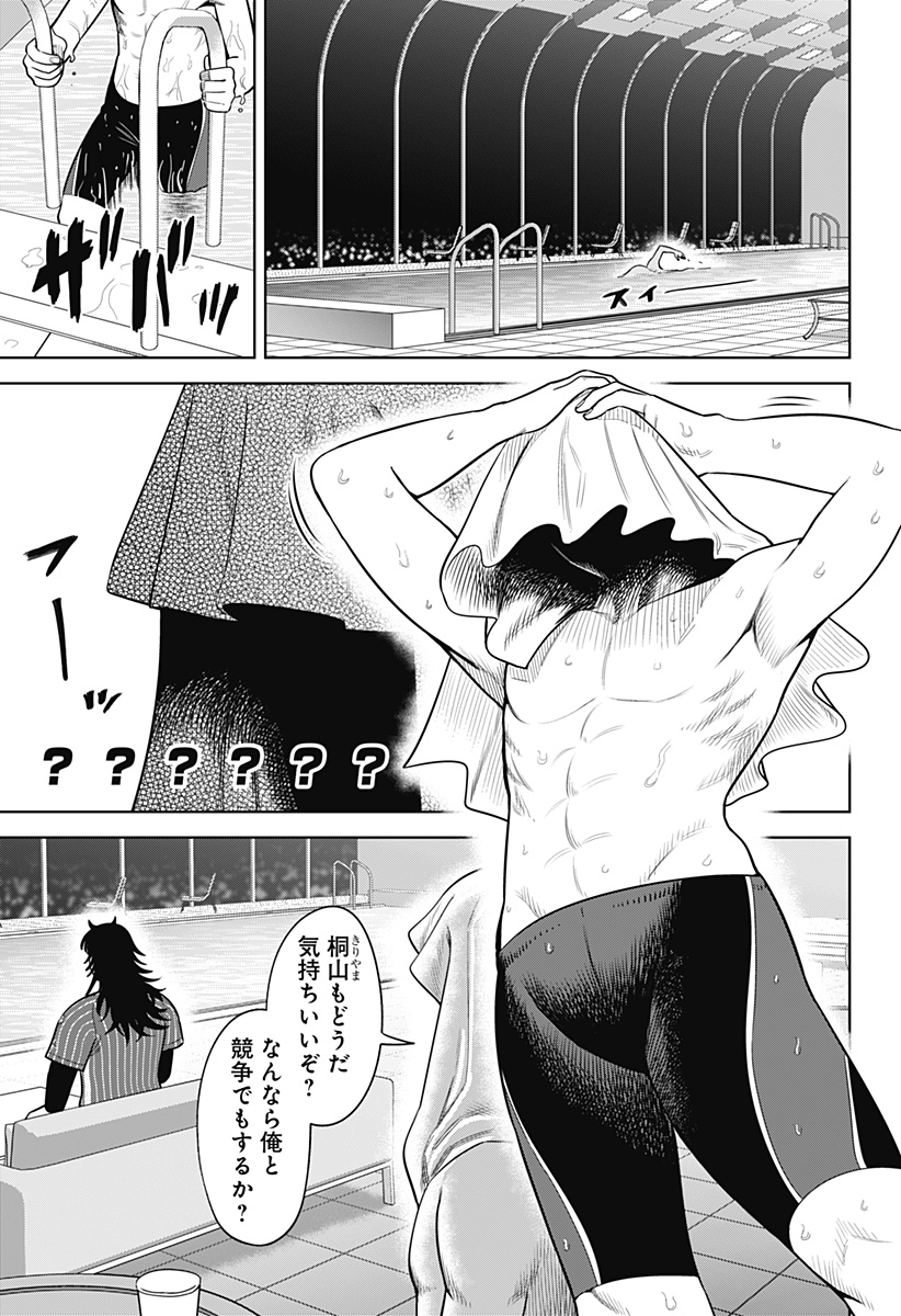 STRIKEOUT PITCH Chapter 31 page 15 - nihonkuni.com