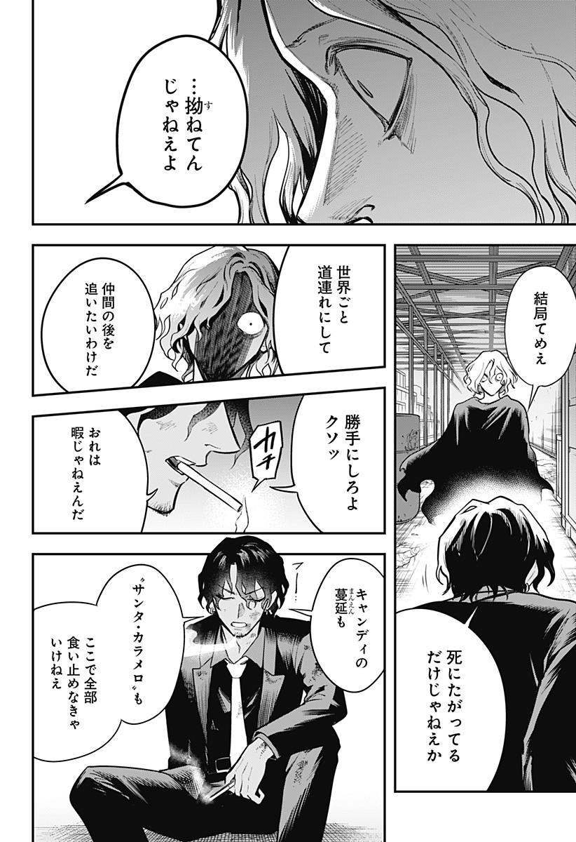 MAGICAL GIRL AND NARCO WARS - RAW Chapter 26 - Page 16