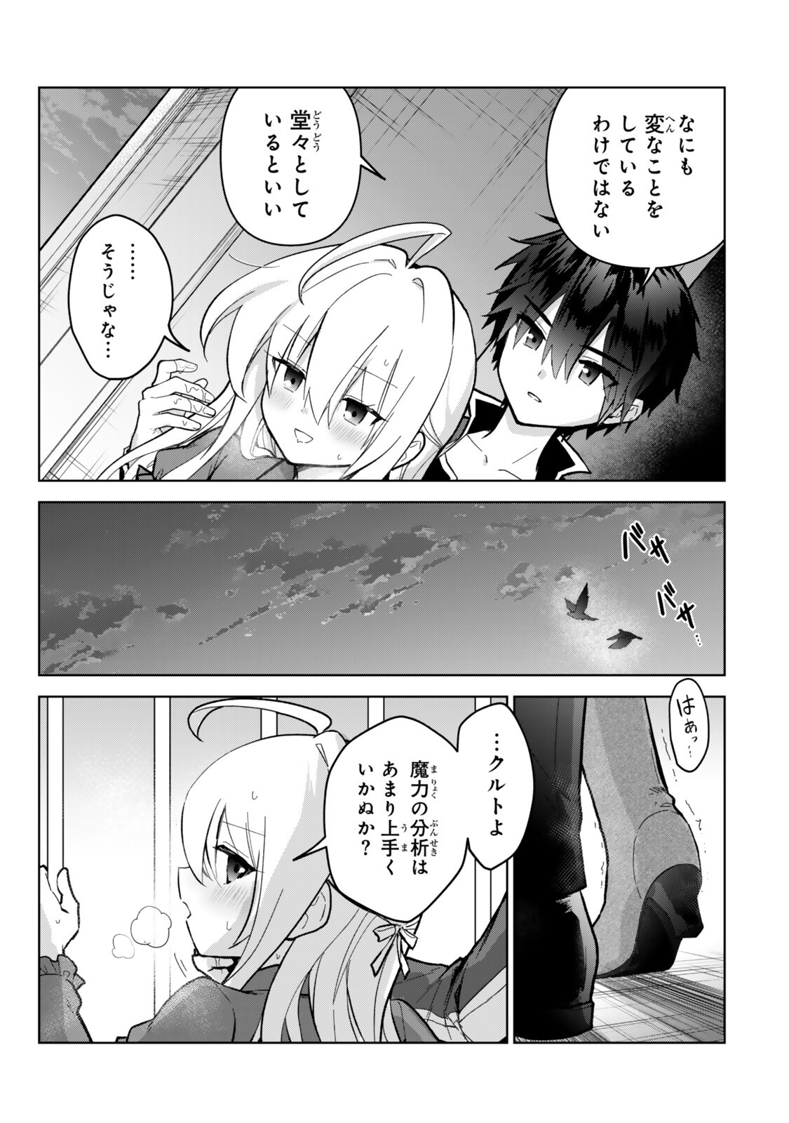 NISHUUME CHEAT NO TENSEI MADOUSHI (MANGA) - RAW Chapter 36 page 13 - nihonkuni.com