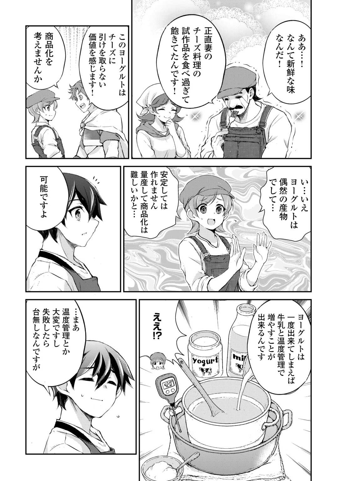 Read HIROTTA MONO WA TAISETSU NI SHIMASHOU Chapter 20 [High Quality / Full] - Page 13 - nicomanga.net