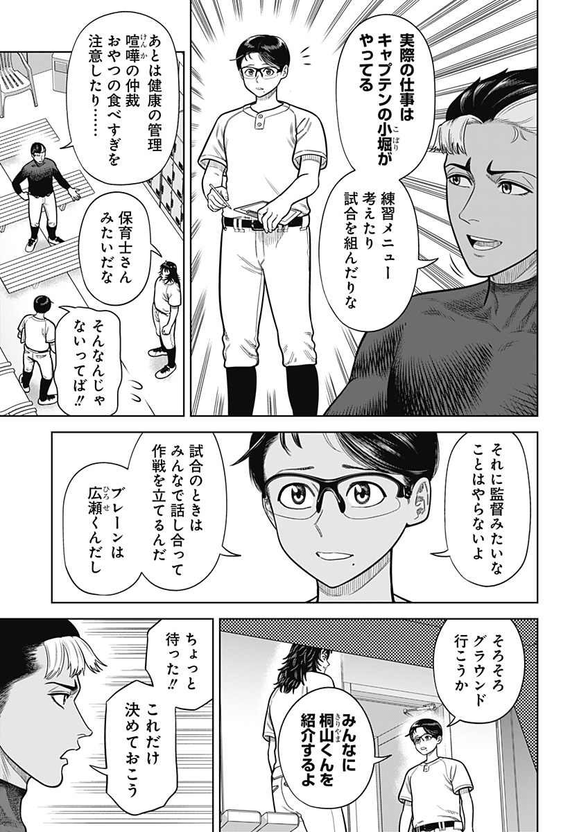 STRIKEOUT PITCH Chapter 2 page 3 - nihonkuni.com