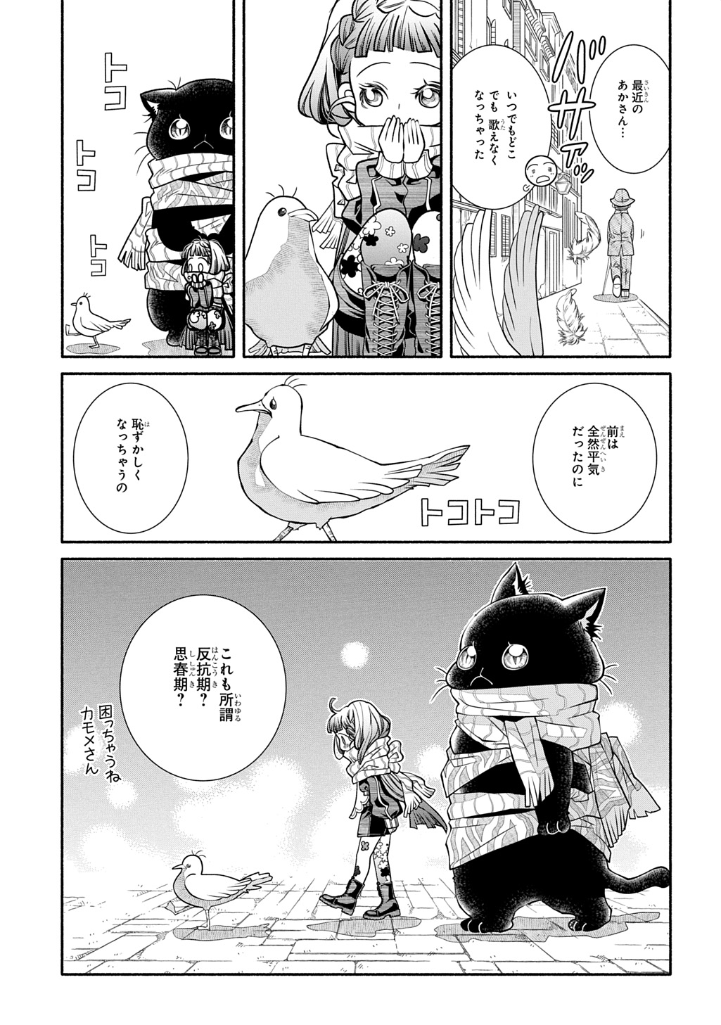 Read COLORI COLORE CREARE Chapter 43 [High Quality / Full] - Page 13 - nicomanga.com