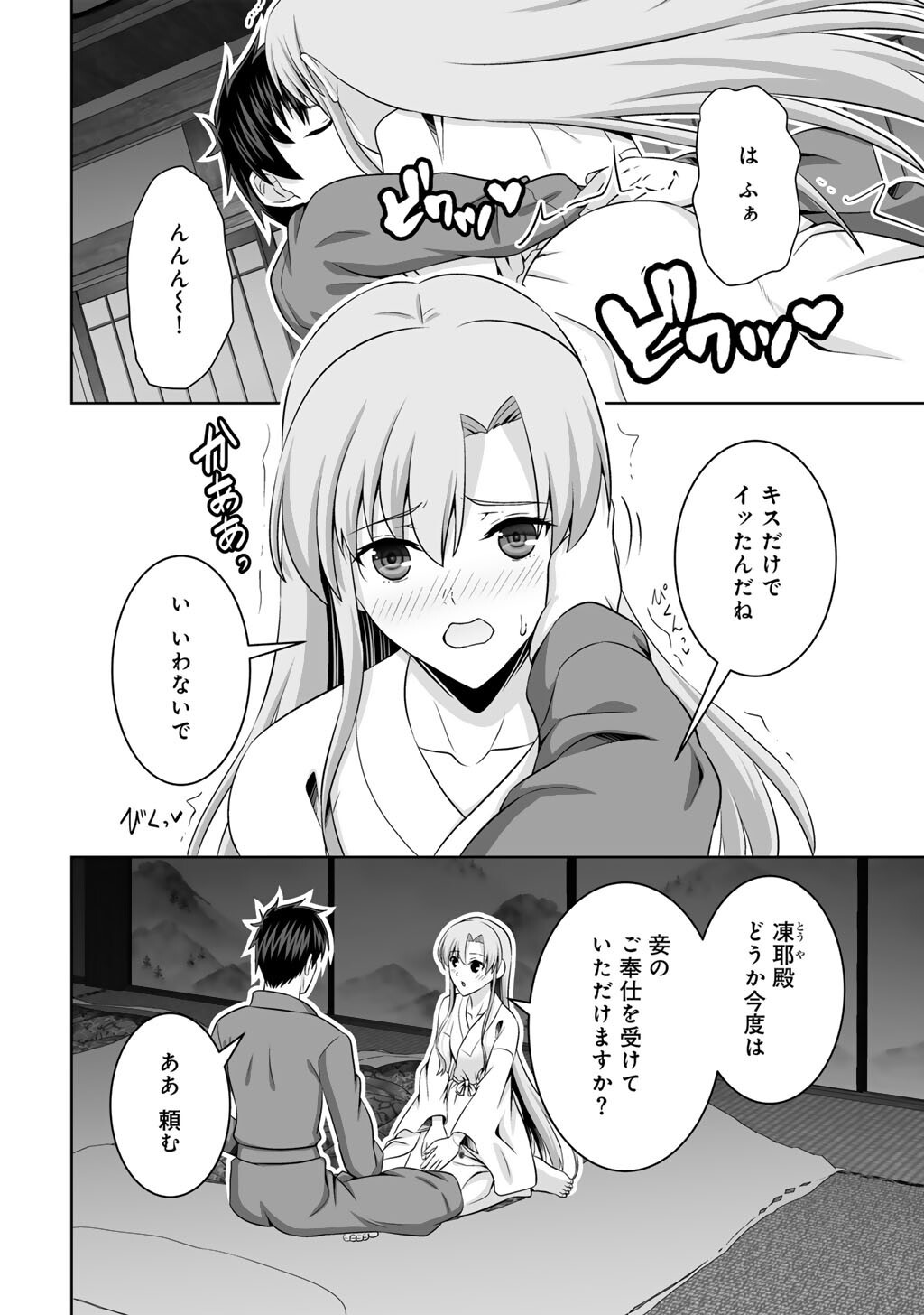 KAMI NO TECHIGAI DE SHINDARA ZUMI DE ISEKAI NI HOURIKOMARE MASHITA (MANGA) - RAW Chapter 73 page 8 - nihonkuni.com
