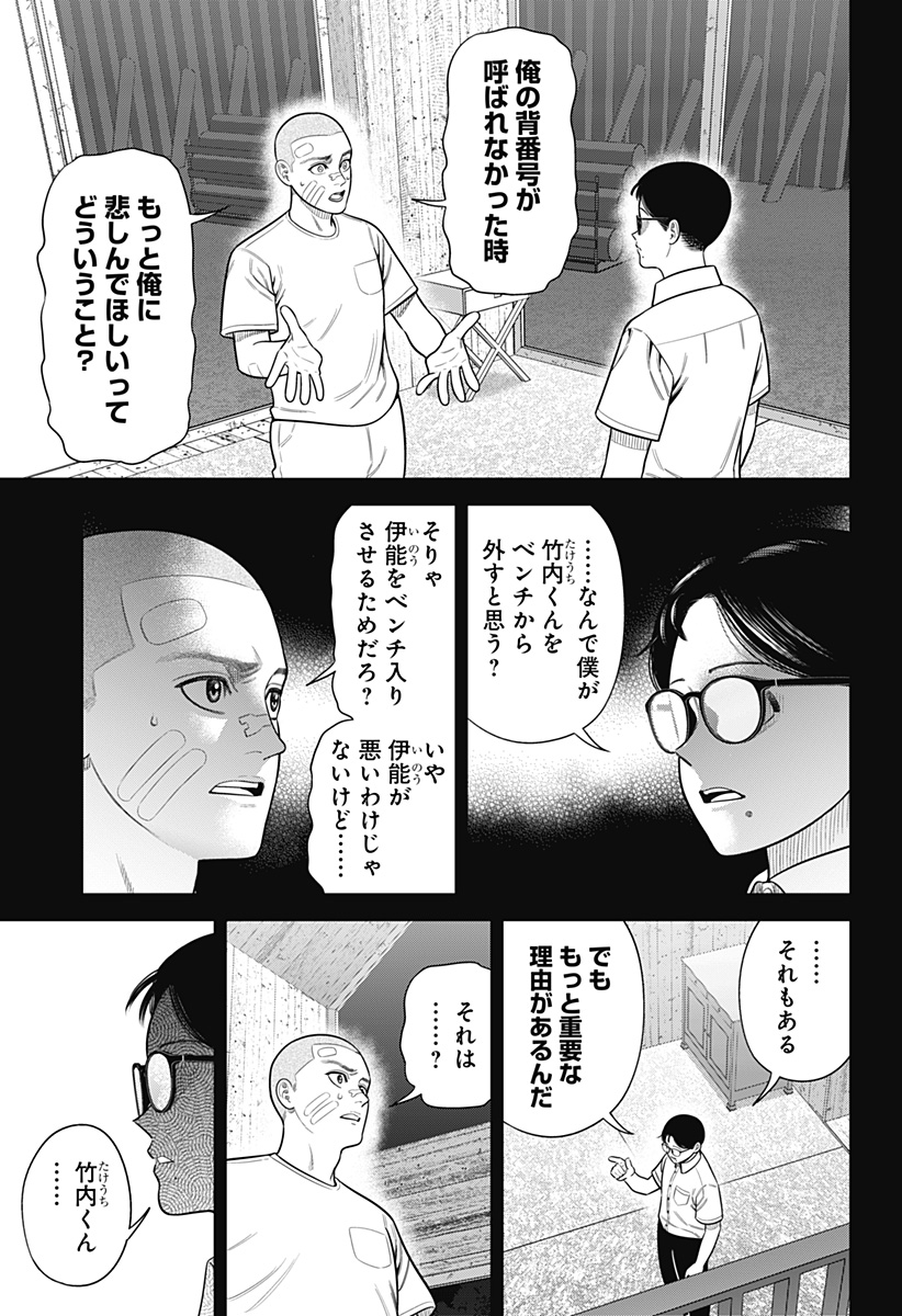STRIKEOUT PITCH Chapter 21 page 5 - nihonkuni.com