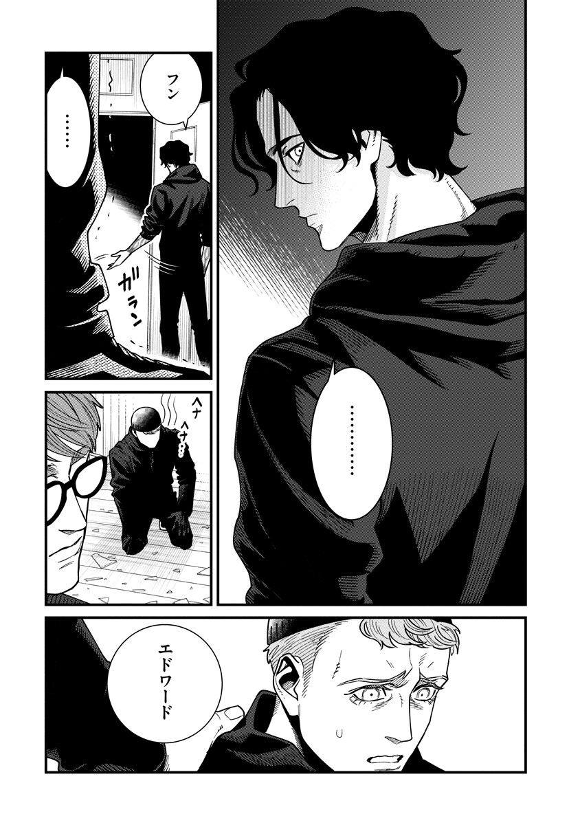 Read BULLET Chapter 7.2 [High Quality / Full] - Page 7 - nicomanga.com