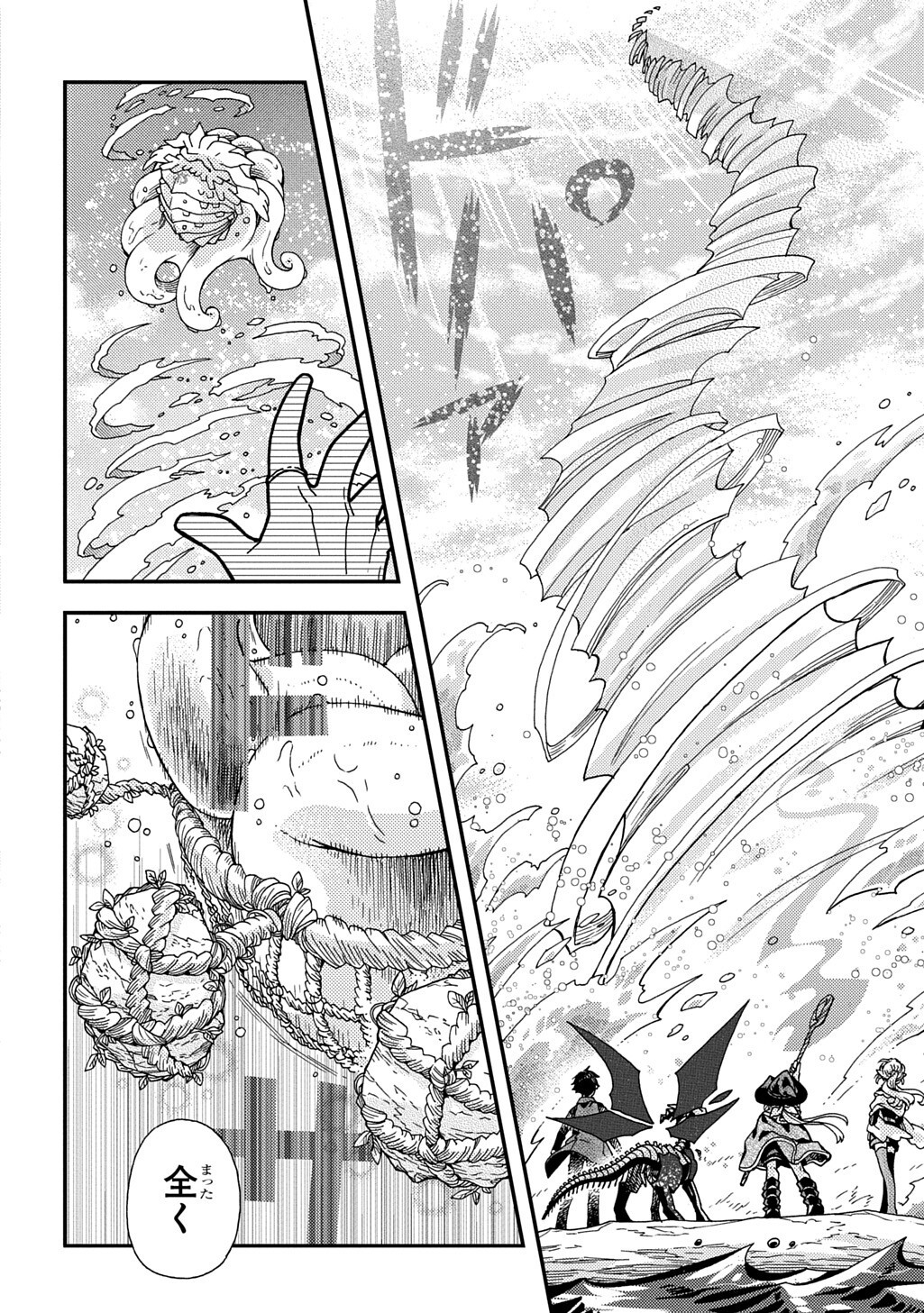 HONE DRAGON NO MANA MUSUME Chapter 43.2 - Page 14