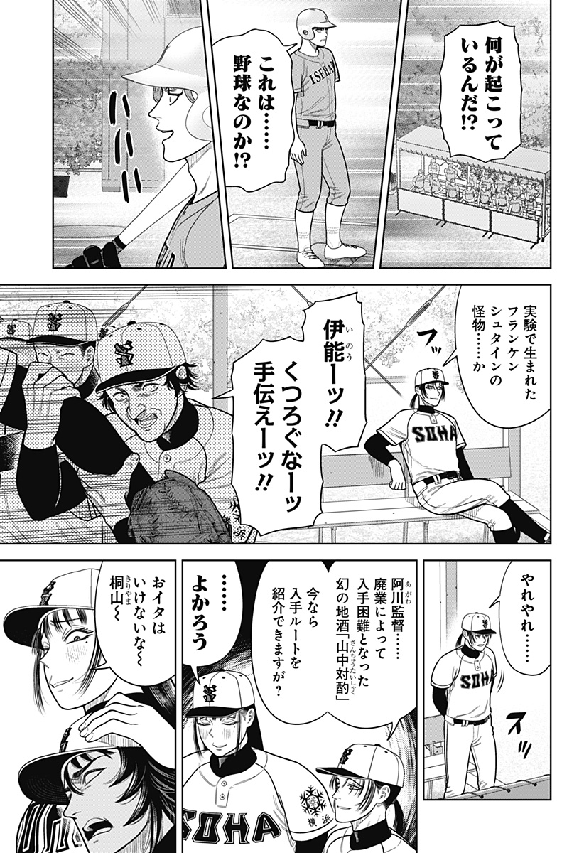 STRIKEOUT PITCH Chapter 9 page 17 - nihonkuni.com