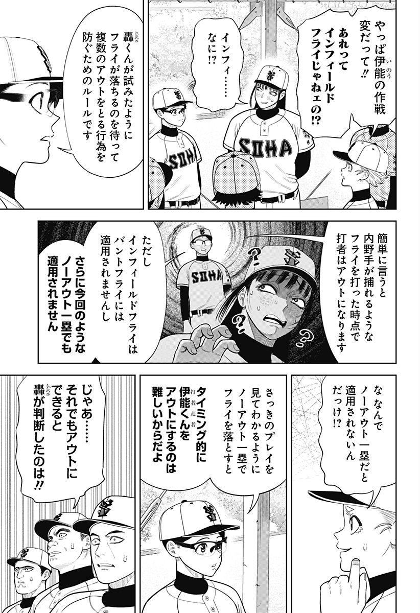 STRIKEOUT PITCH Chapter 15 page 19 - nihonkuni.com