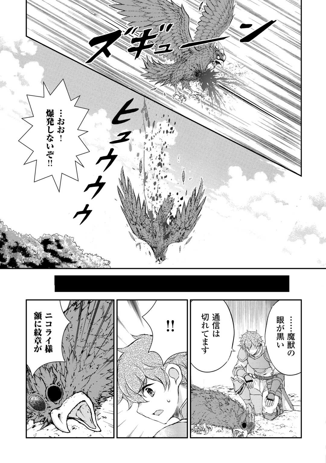 Read HIROTTA MONO WA TAISETSU NI SHIMASHOU Chapter 20 [High Quality / Full] - Page 19 - nicomanga.net