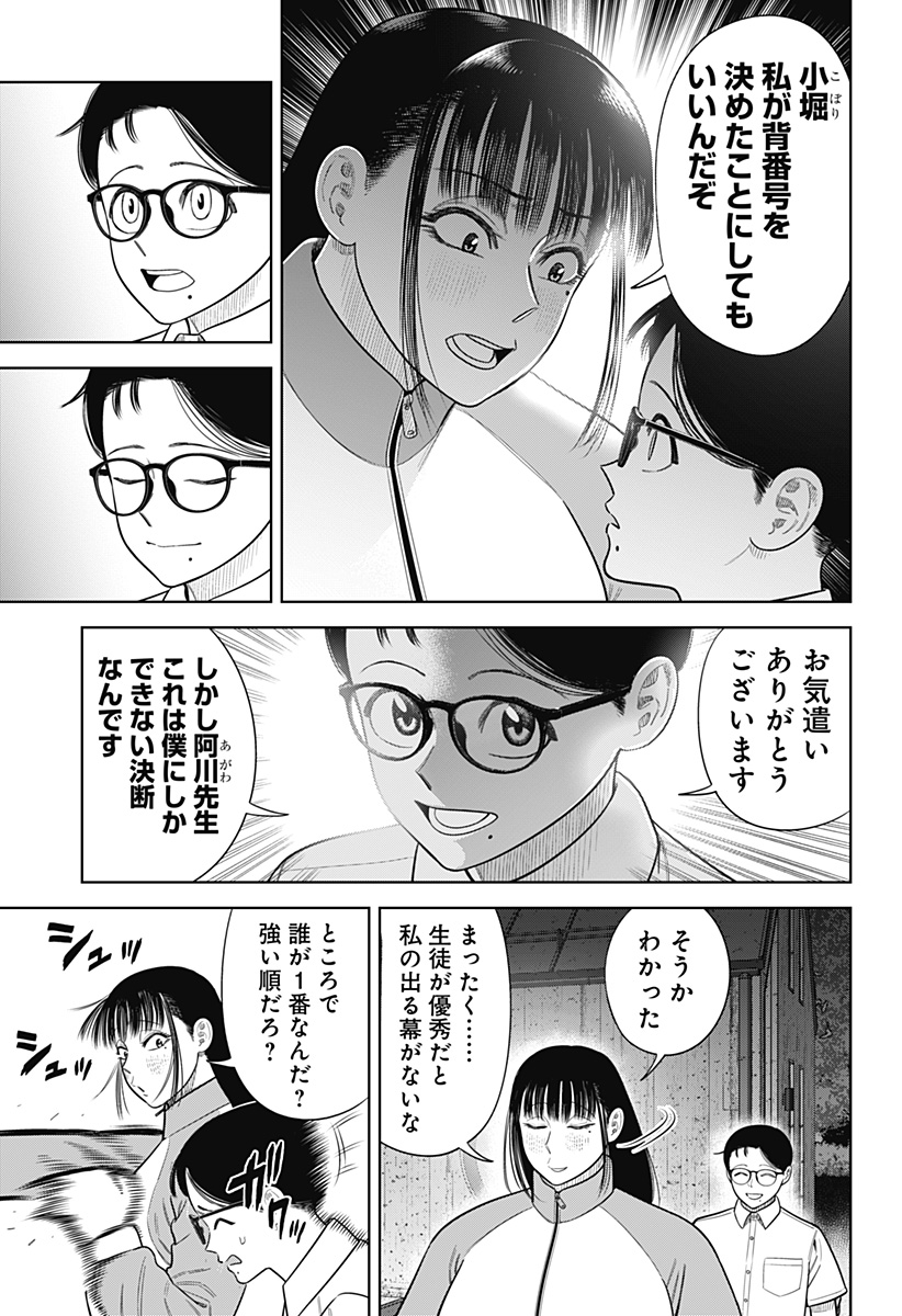 STRIKEOUT PITCH Chapter 20 page 9 - nihonkuni.com
