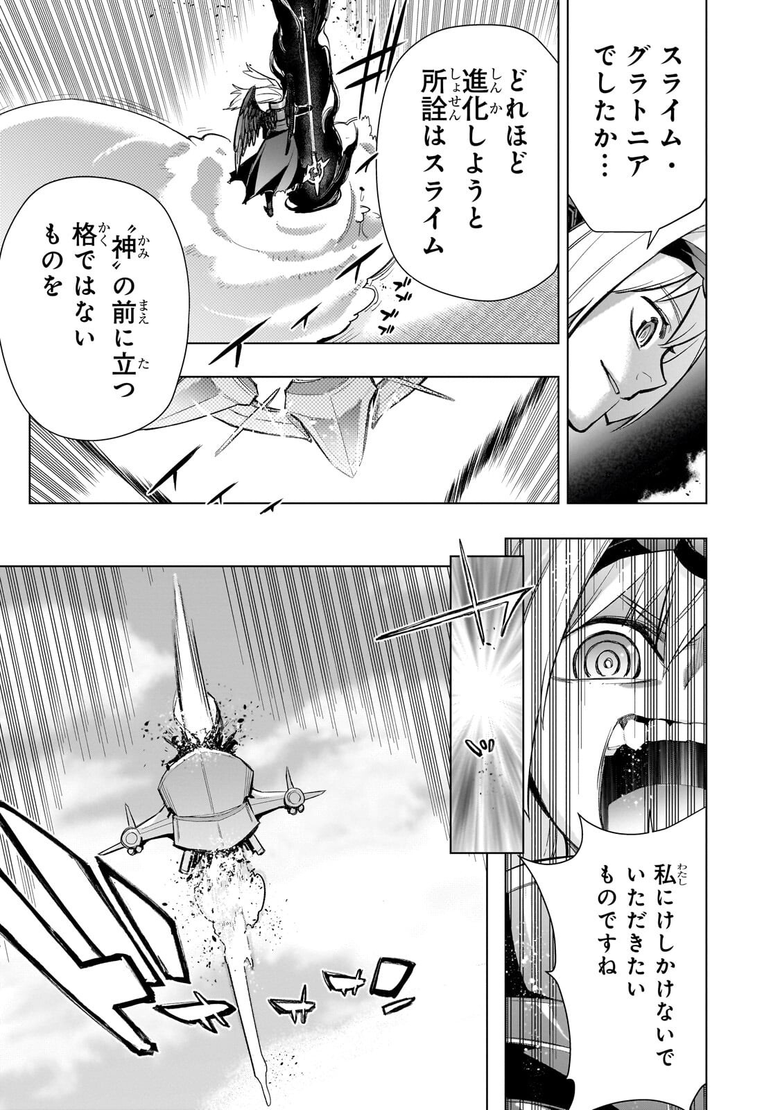 Read KURO NO SHOUKANSHI - RAW Chapter 190 [High Quality / Full] - Page 3 - nicomanga.com