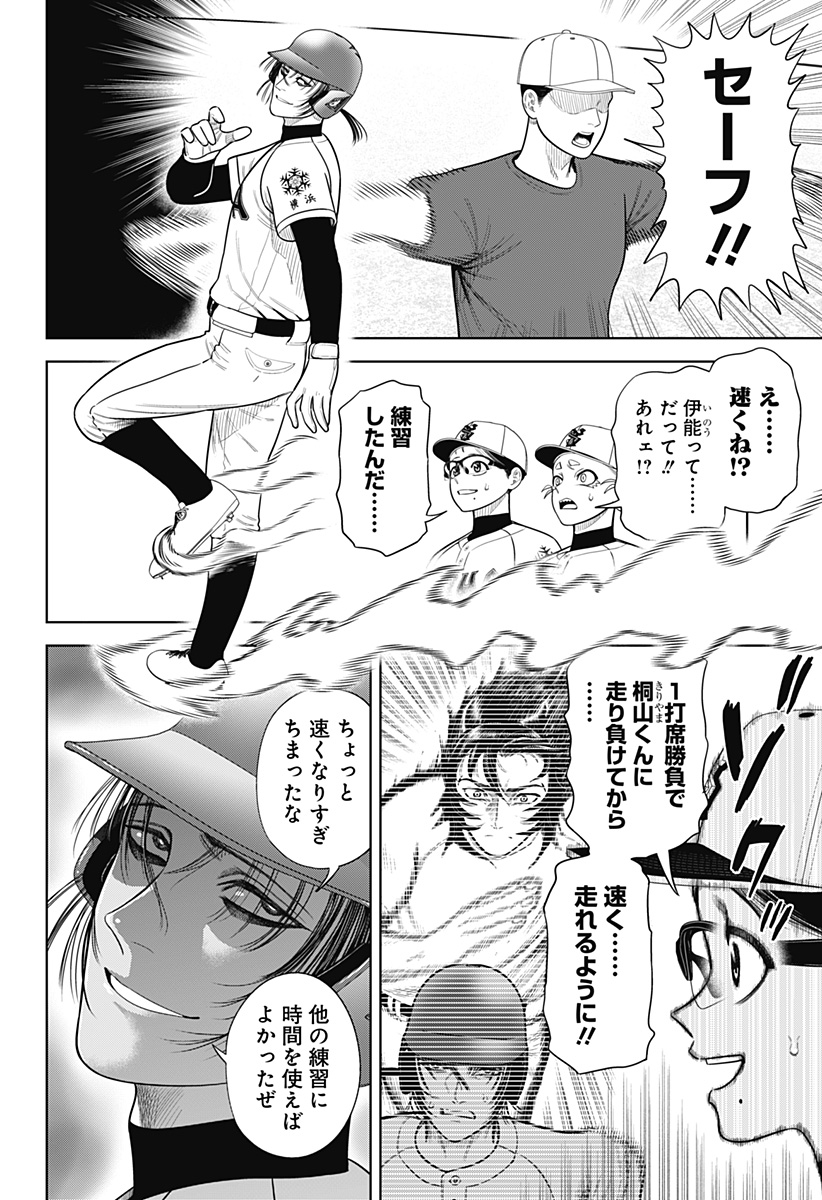 STRIKEOUT PITCH Chapter 15 page 16 - nihonkuni.com