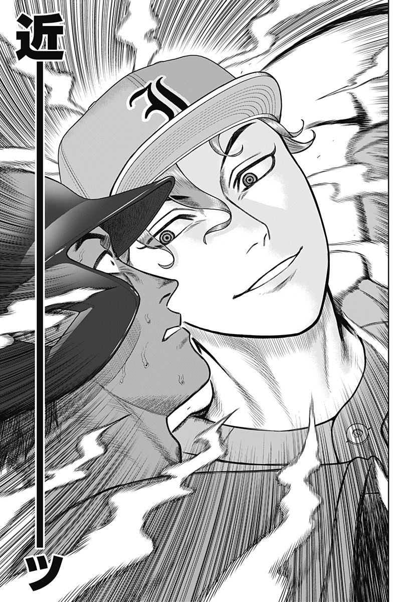 STRIKEOUT PITCH Chapter 7 page 11 - nihonkuni.com