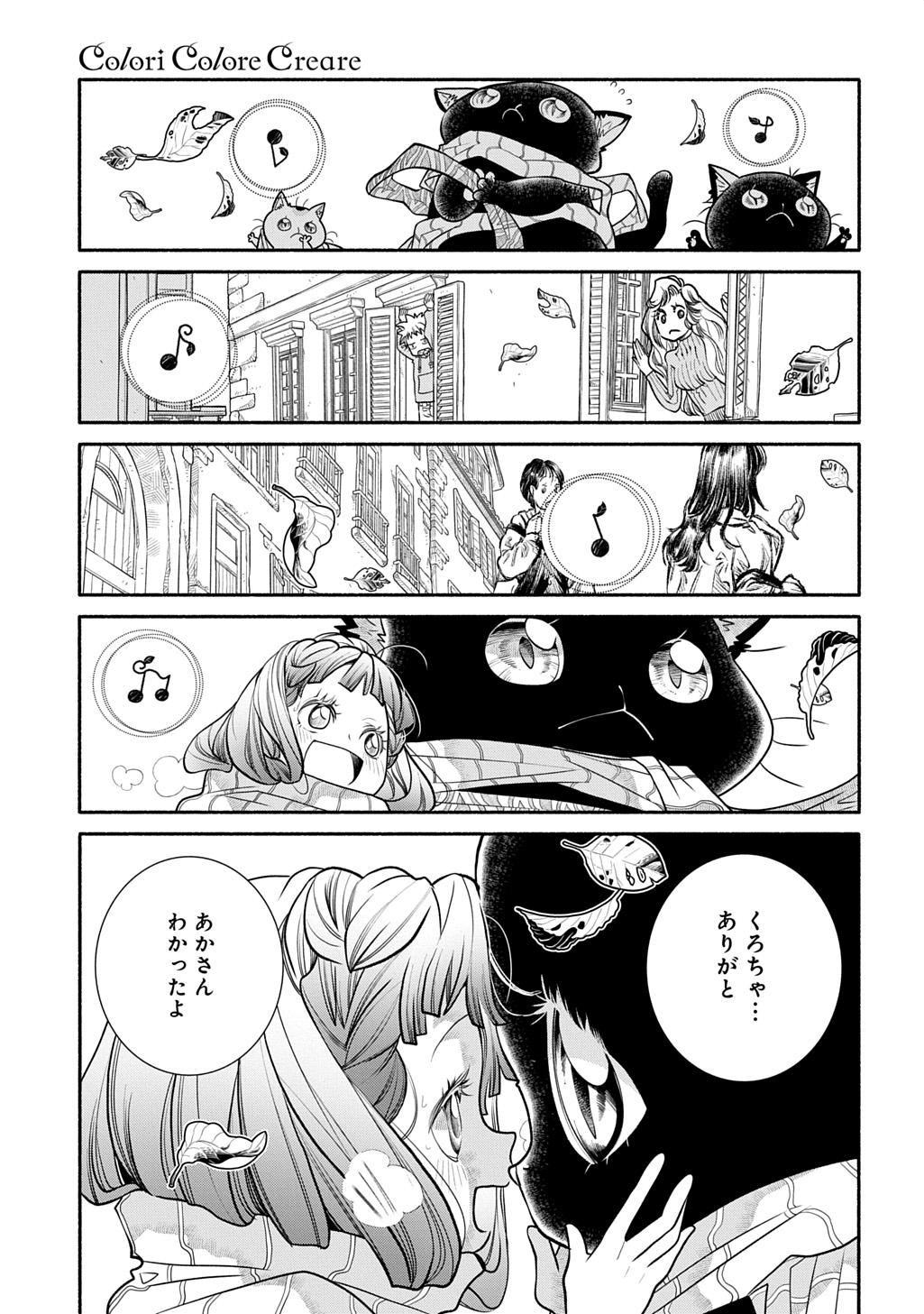 Read COLORI COLORE CREARE Chapter 43 [High Quality / Full] - Page 23 - nicomanga.com
