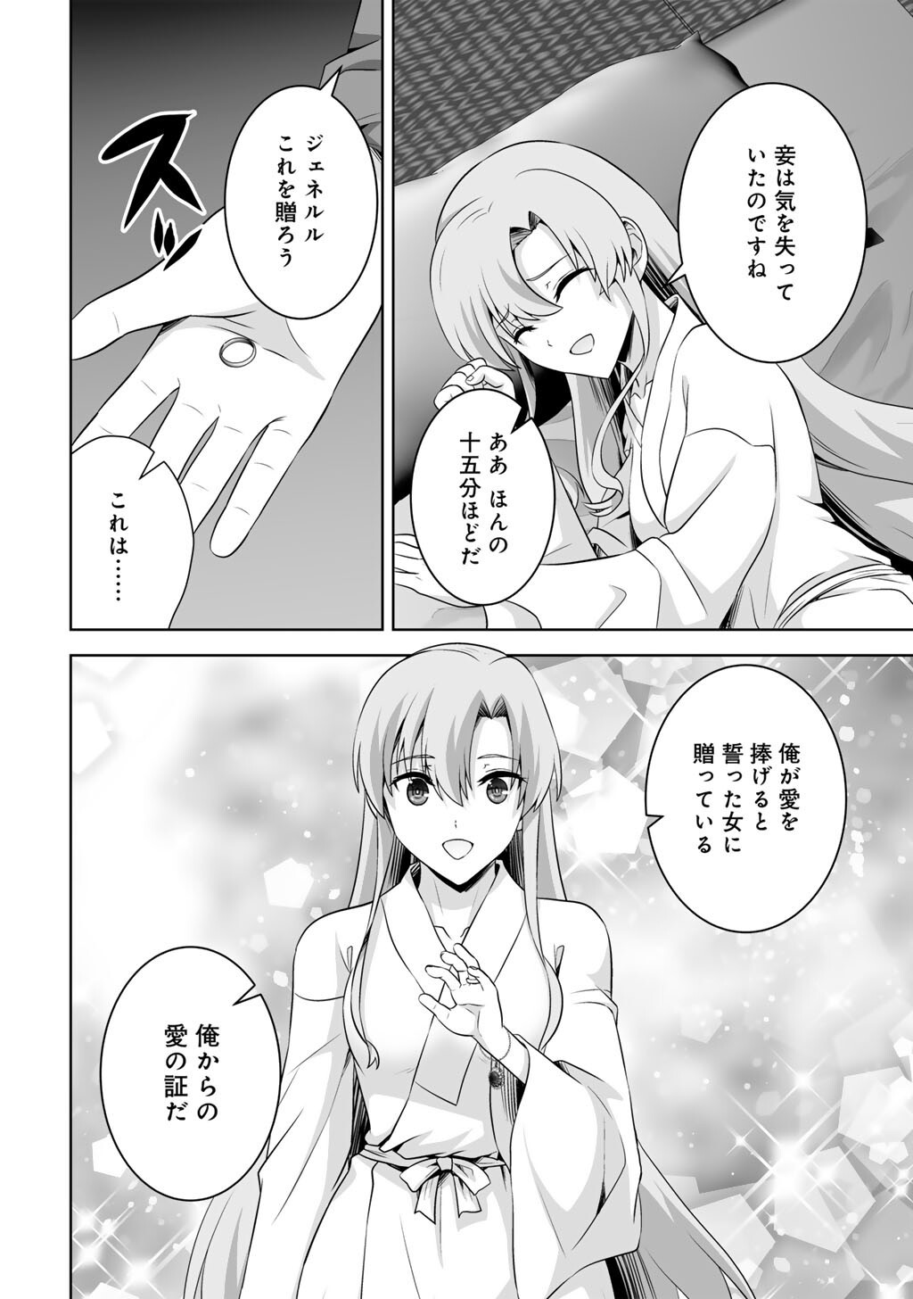 KAMI NO TECHIGAI DE SHINDARA ZUMI DE ISEKAI NI HOURIKOMARE MASHITA (MANGA) - RAW Chapter 73 page 22 - nihonkuni.com