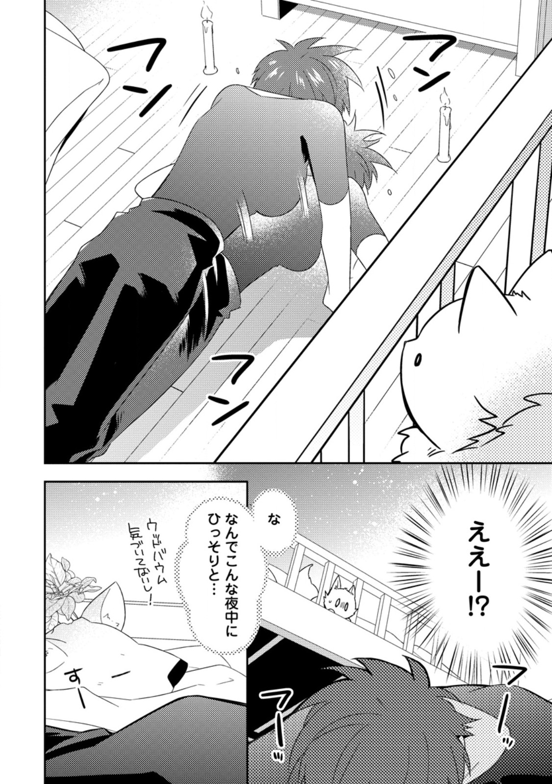 KITA NO TORIDENITE Chapter 49.1 page 10 - nihonkuni.com