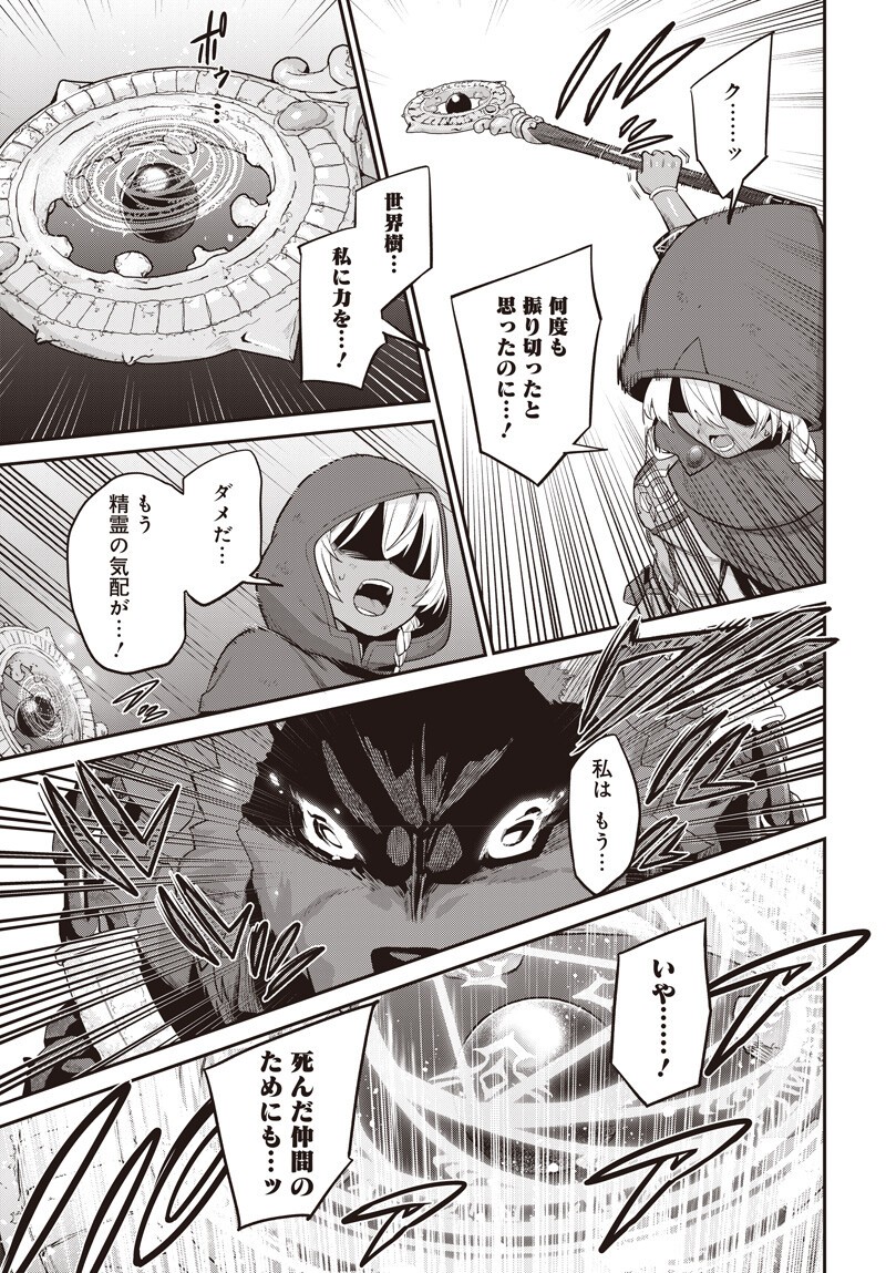 SHACHIKU TAMER, KAWAII SLIME NO OKAGE DE MUJIKAKU NA MAMA MUSOU SURU UKKARI KOKUNAI TOP NO HAISHIN NI UTSURIKONDE SAIKYOU GA BARE MASHITA Chapter 15.2 - Page 7