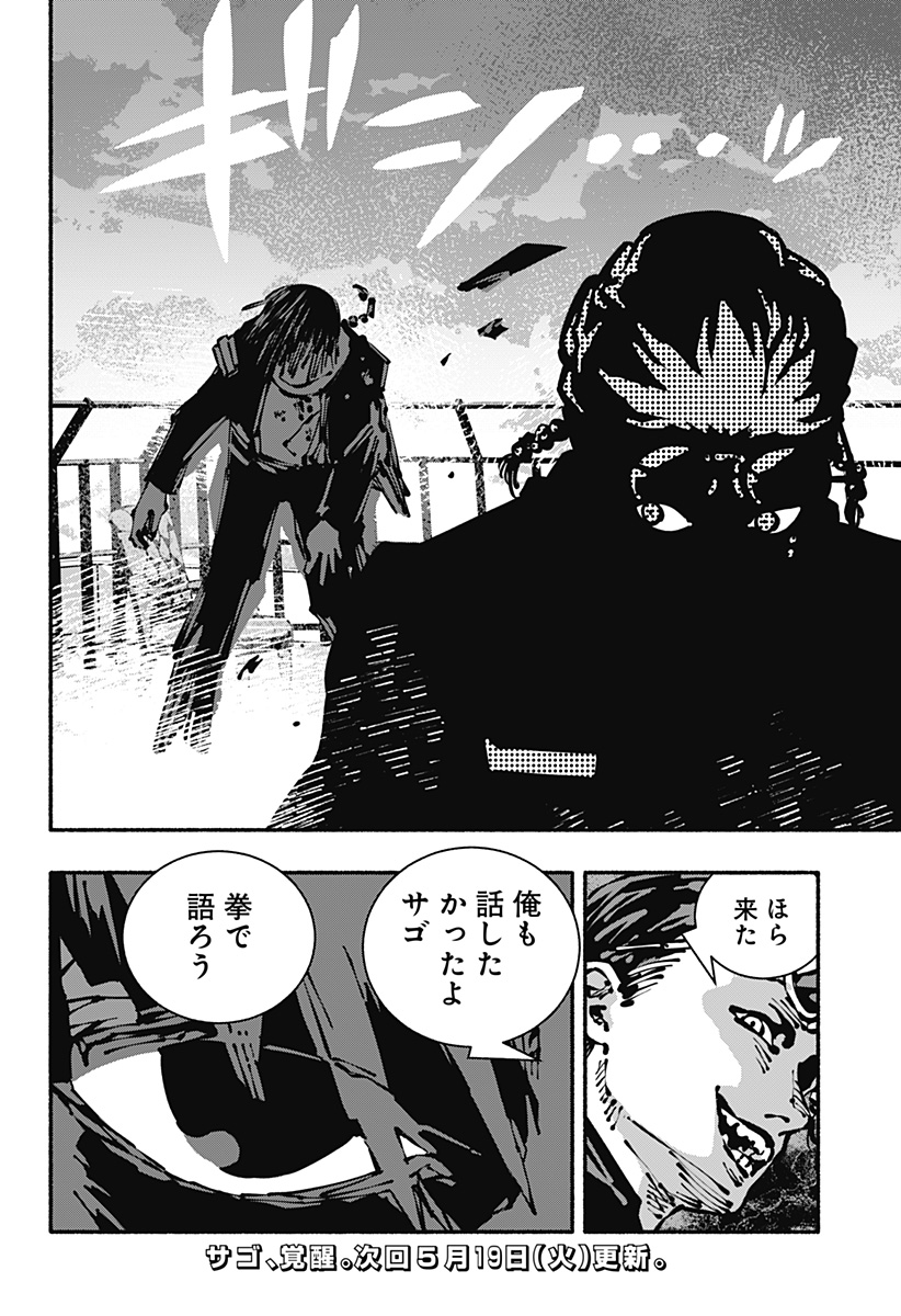 Read GACHANKII Chapter 27 [High Quality / Full] - Page 22 - nicomanga.com