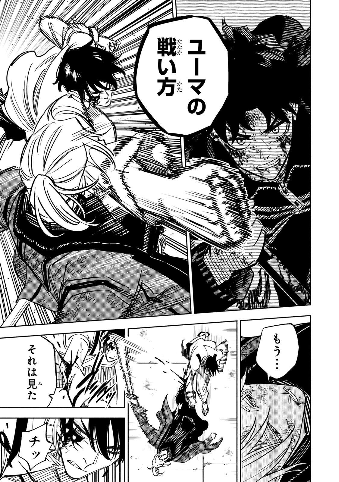 Read TASOGARE MACHI PRISONERS Chapter 37 [High Quality / Full] - Page 17 - nicomanga.com