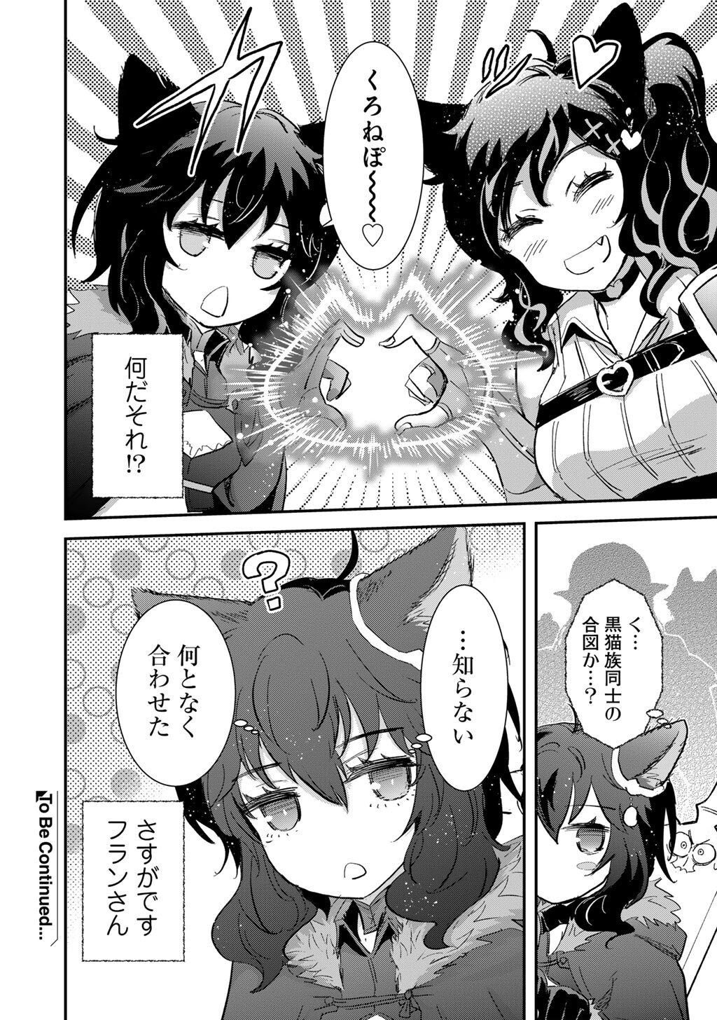 Reincarnated as a Sword (Manga) Chapter 96 page 30 - nihonkuni.com