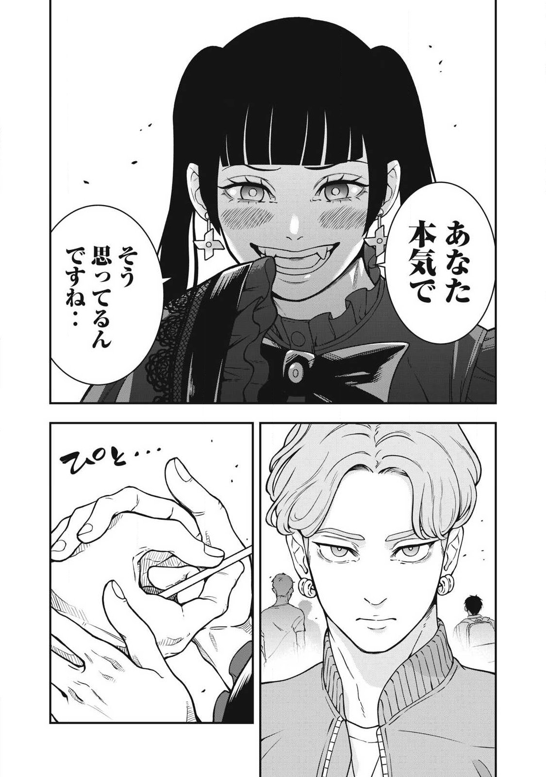 Read JIN KAKUTOU HAOUDEN Chapter 25 [High Quality / Full] - Page 17 - nicomanga.com