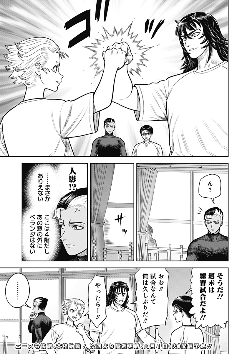 STRIKEOUT PITCH Chapter 3 page 29 - nihonkuni.com