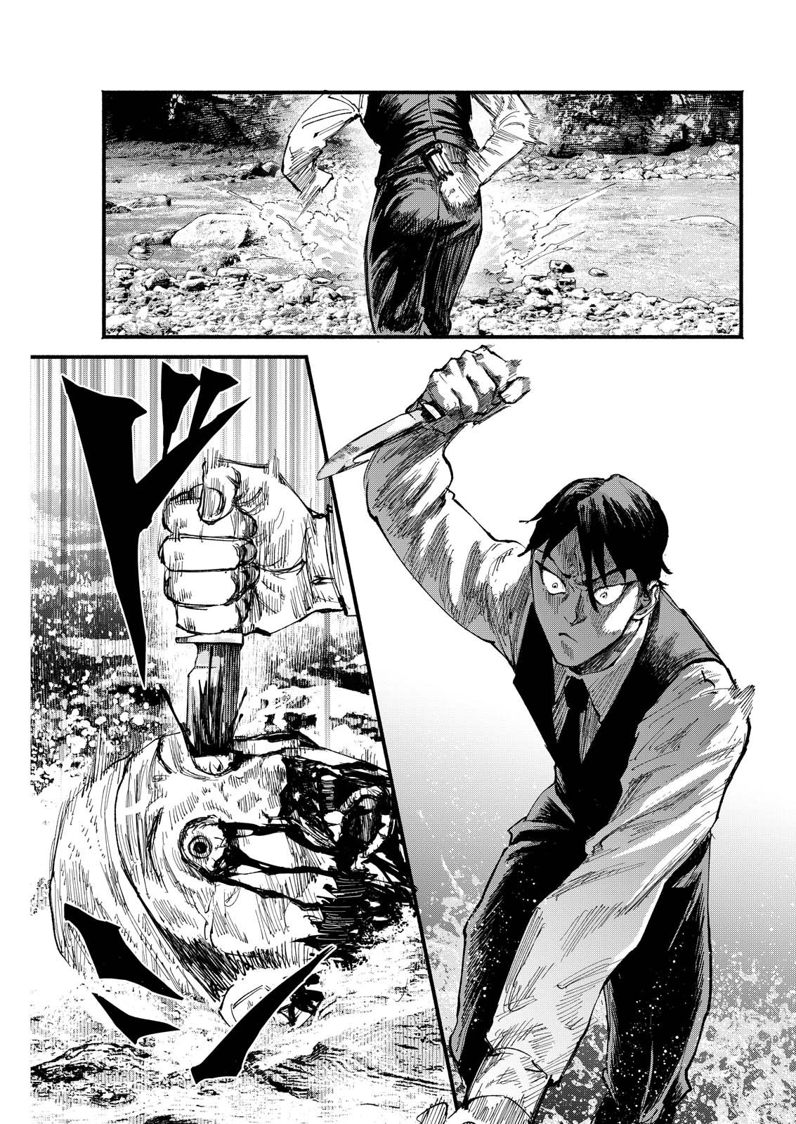 TEA OF ​​THE LIVING DEAD Chapter 7 page 17 - nihonkuni.com
