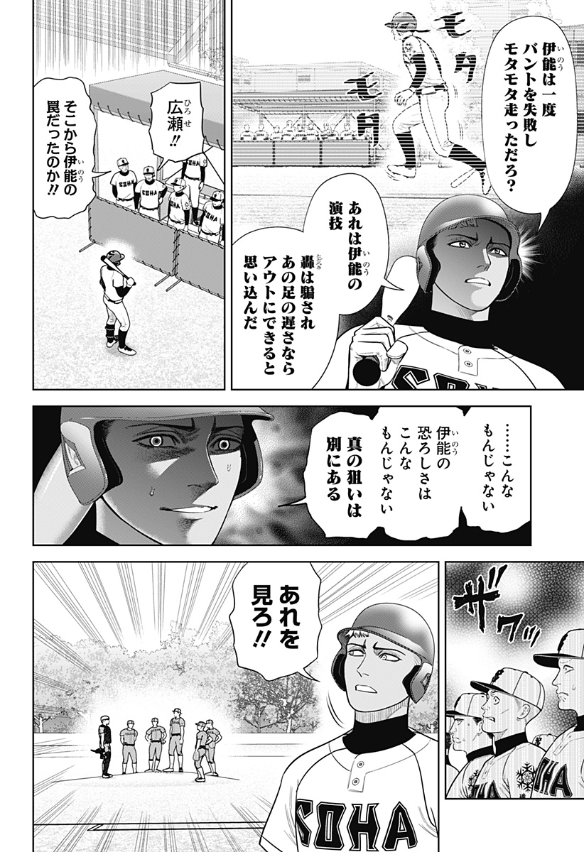 STRIKEOUT PITCH Chapter 15 page 20 - nihonkuni.com