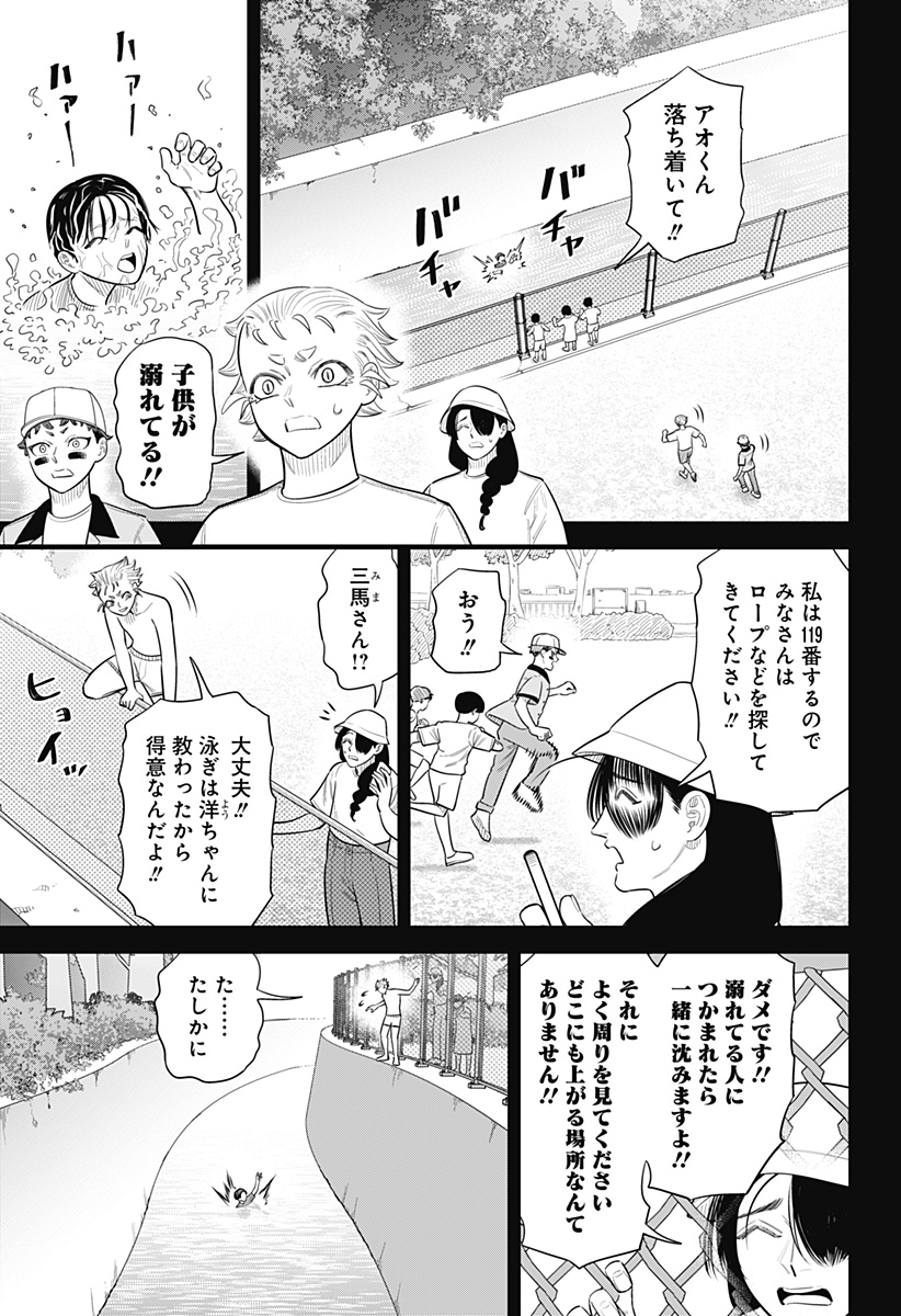STRIKEOUT PITCH Chap 43 - Pic 11