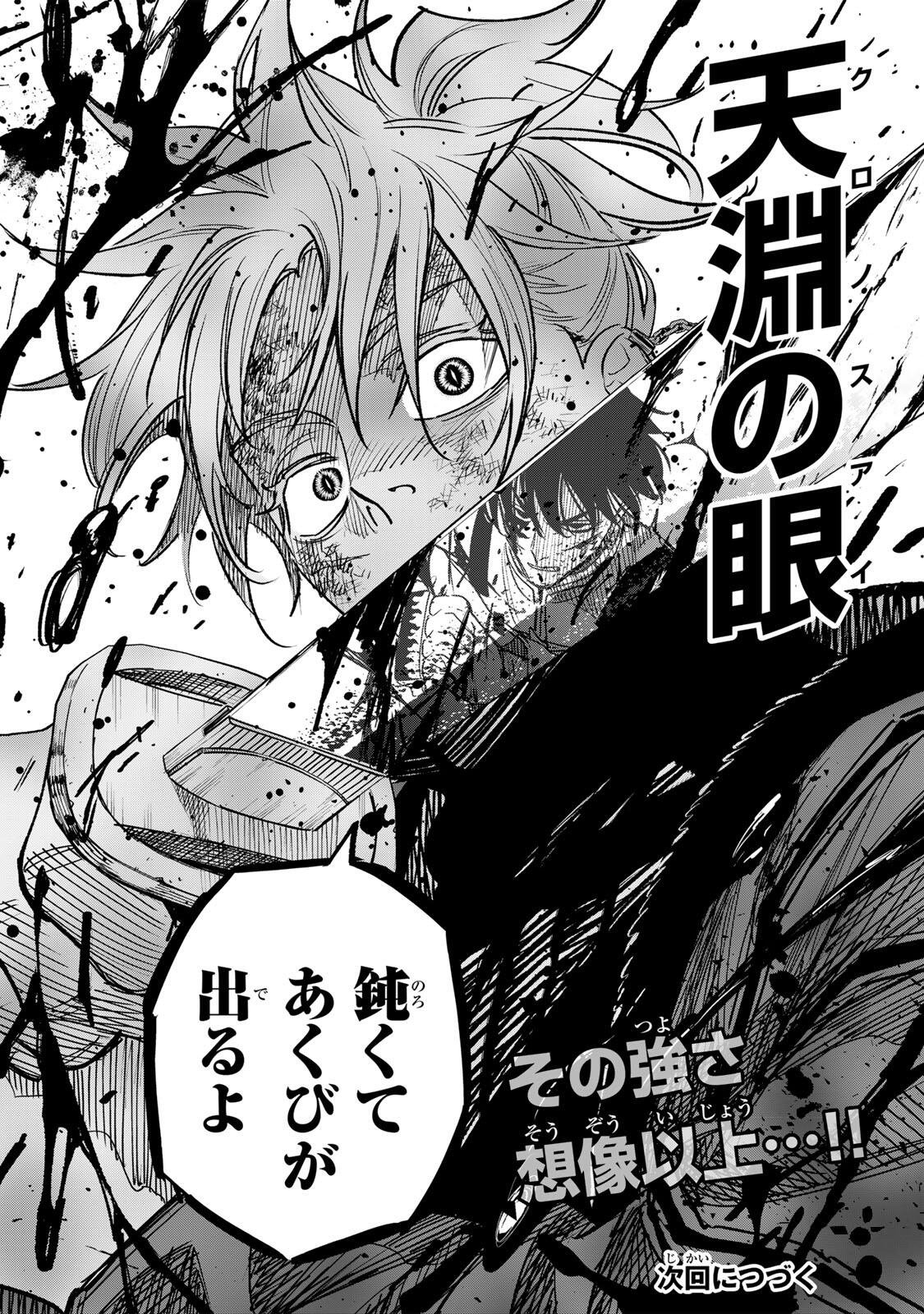 Read TASOGARE MACHI PRISONERS Chapter 37 [High Quality / Full] - Page 20 - nicomanga.com