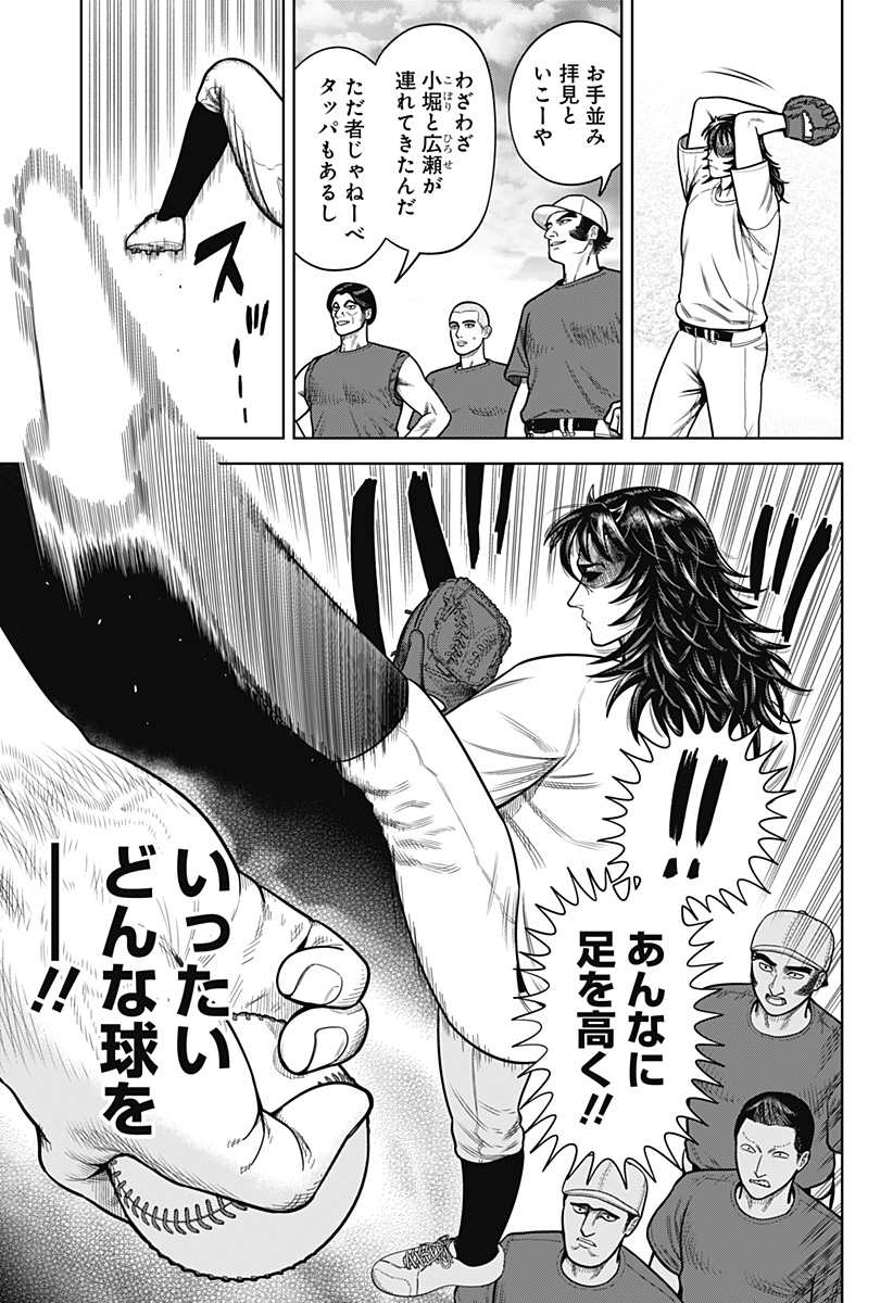 STRIKEOUT PITCH Chapter 2 page 13 - nihonkuni.com