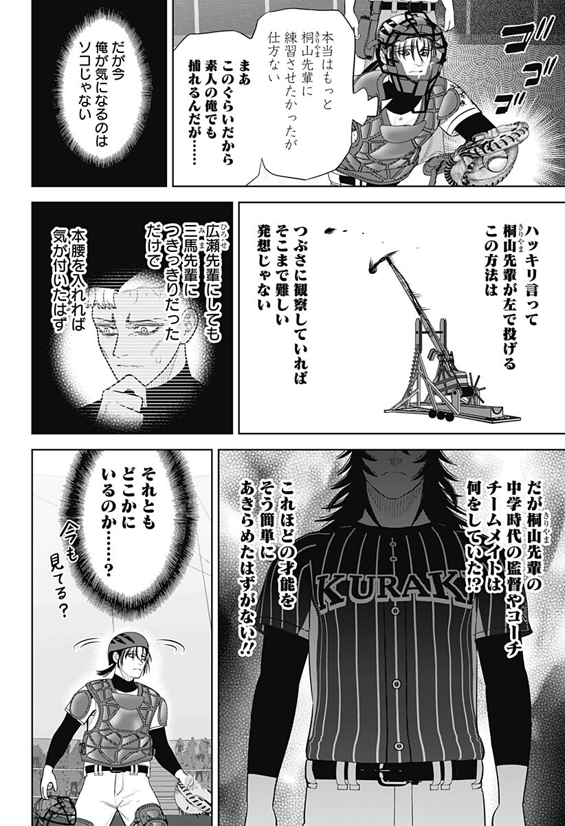 STRIKEOUT PITCH Chapter 34 page 16 - nihonkuni.com
